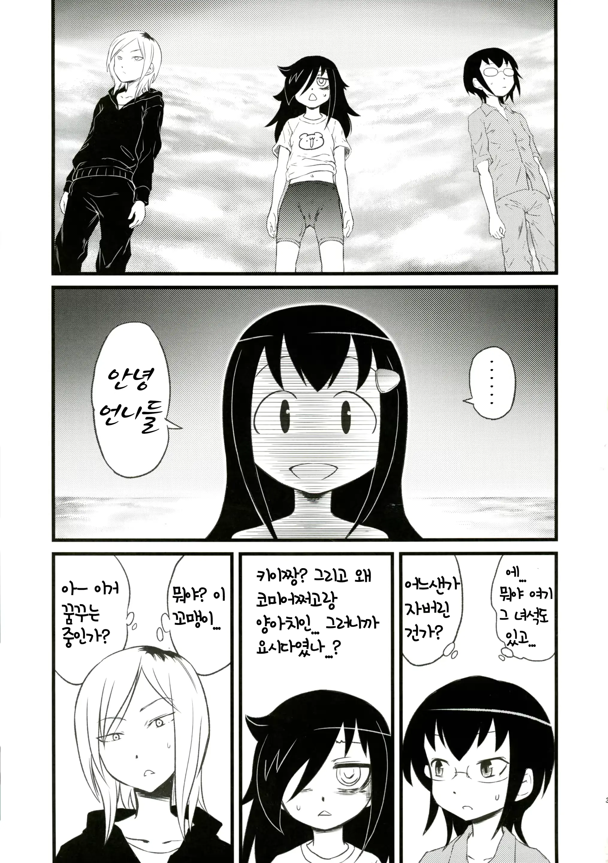 웹툰 이미지 3