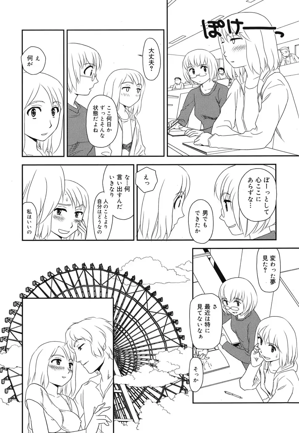 웹툰 이미지 328