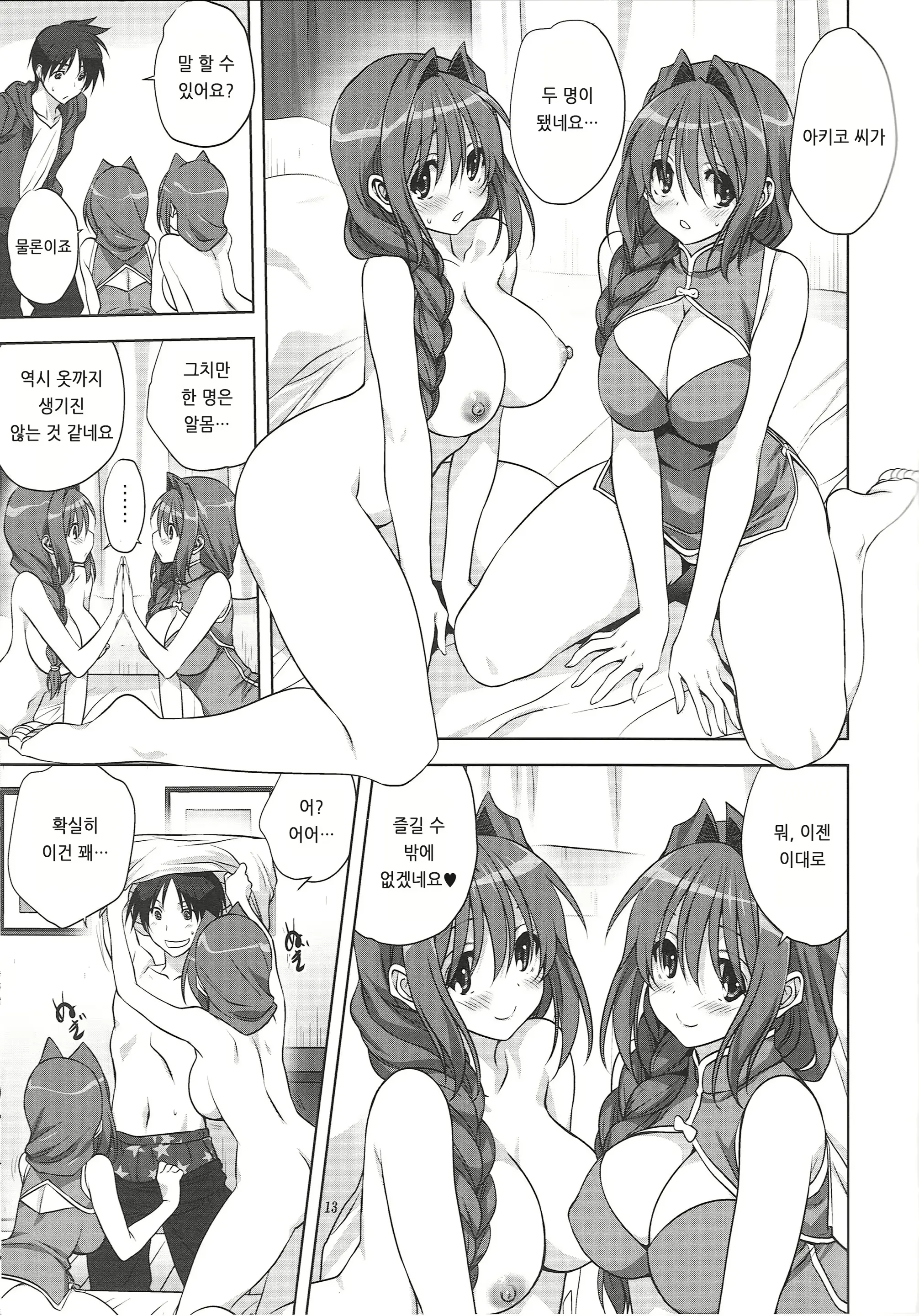 웹툰 이미지 11