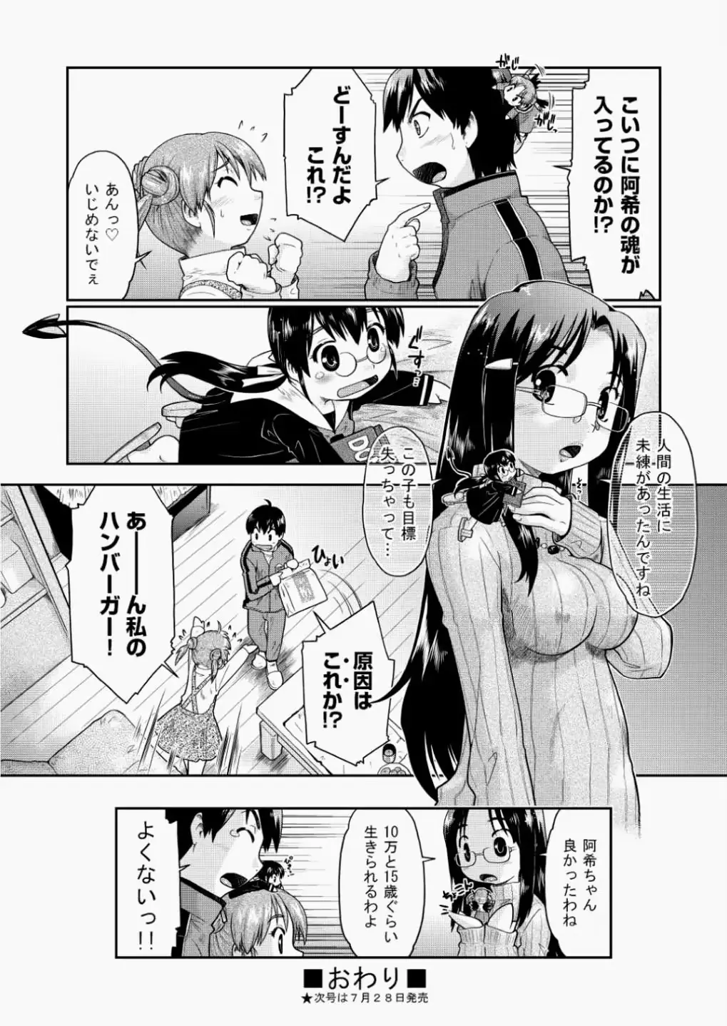 웹툰 이미지 314