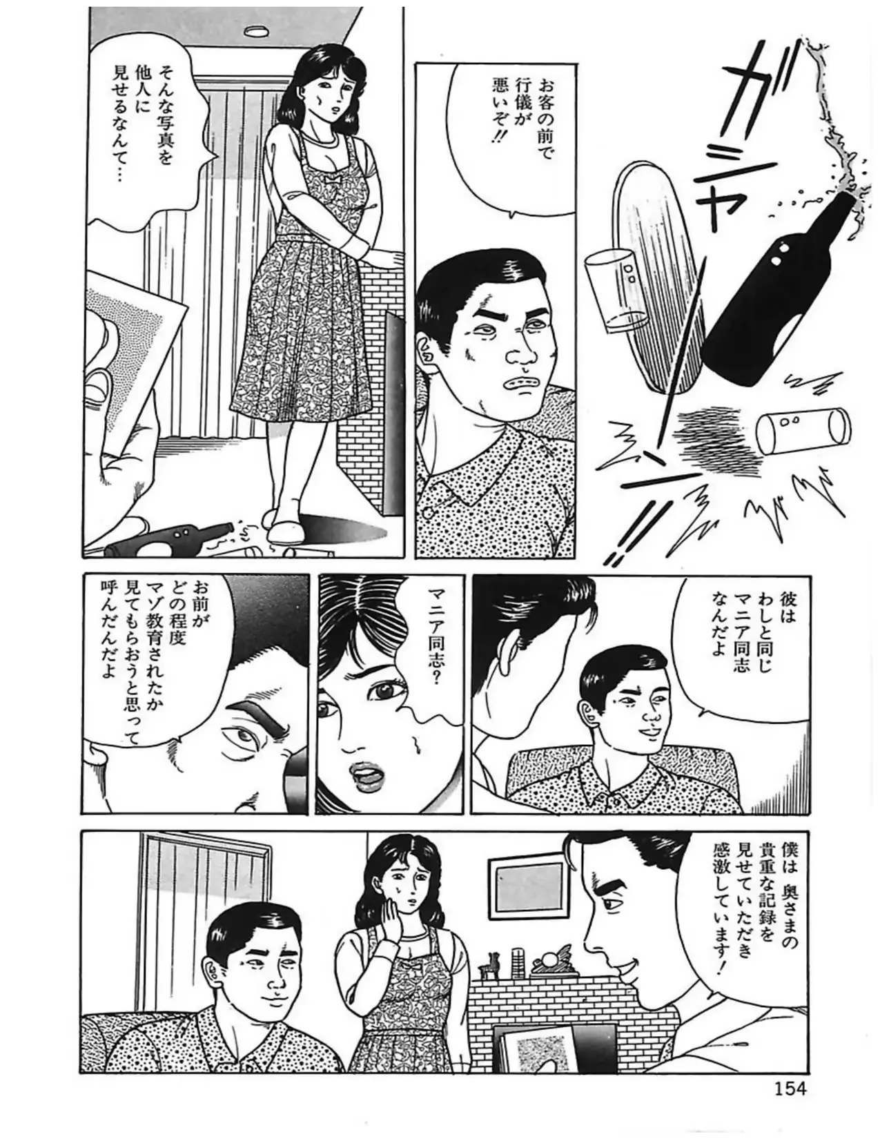 웹툰 이미지 156
