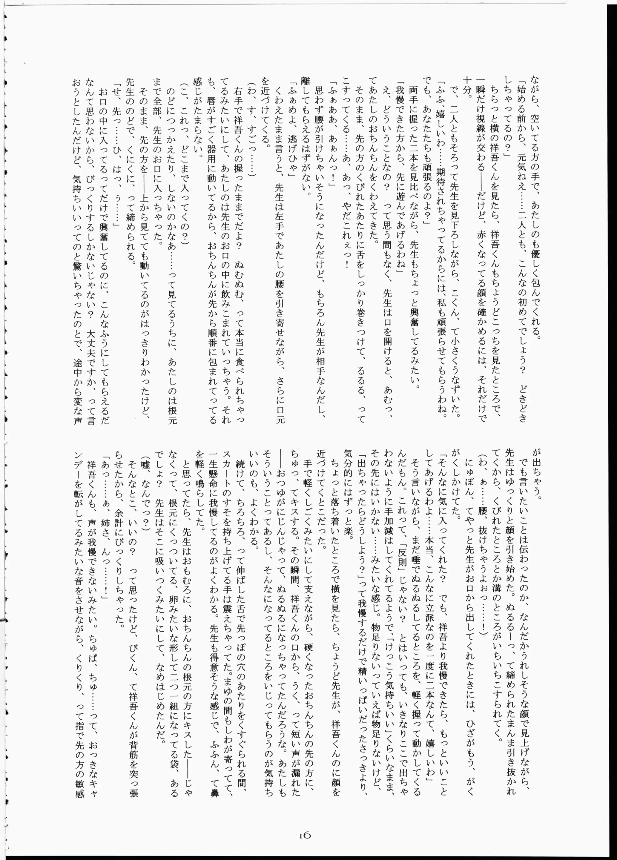 웹툰 이미지 14