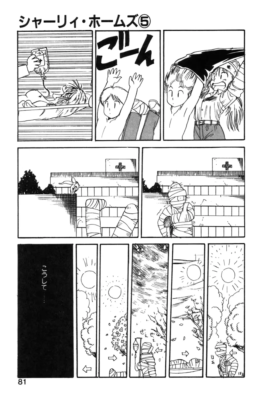 웹툰 이미지 80