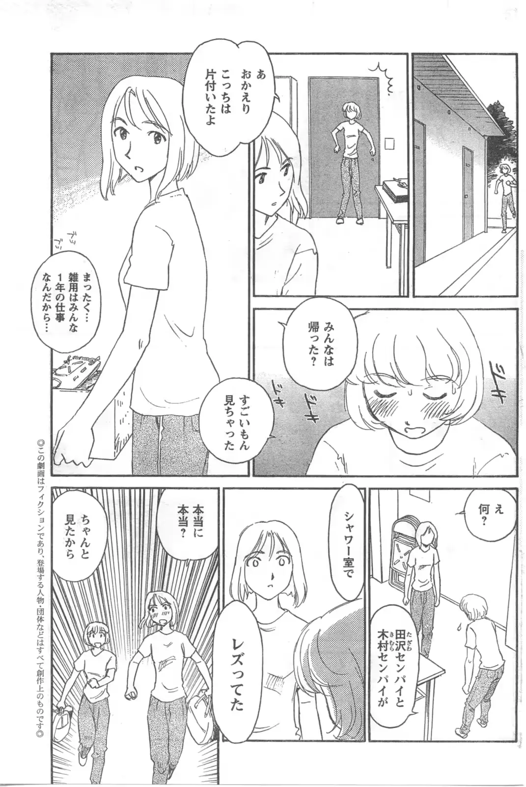 웹툰 이미지 166