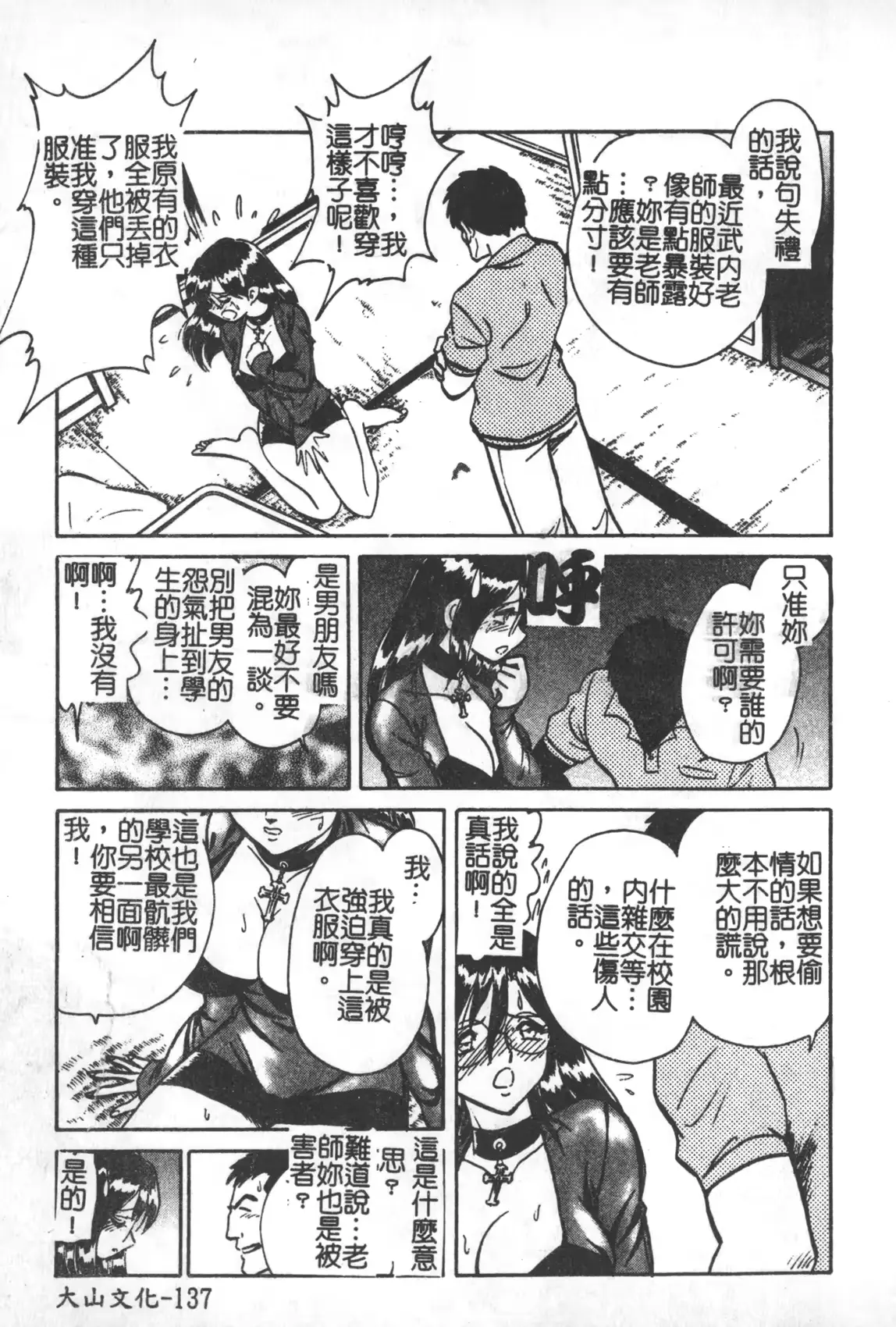 웹툰 이미지 137