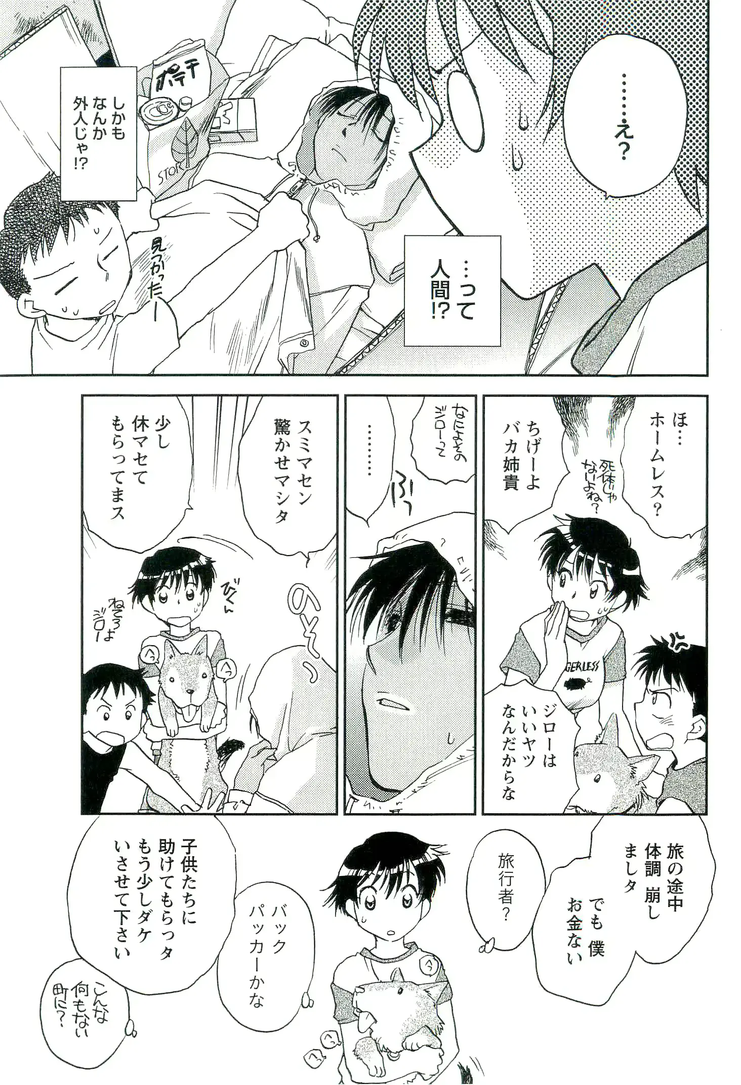 웹툰 이미지 161