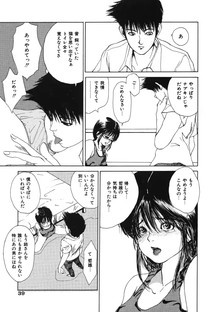 웹툰 이미지 38
