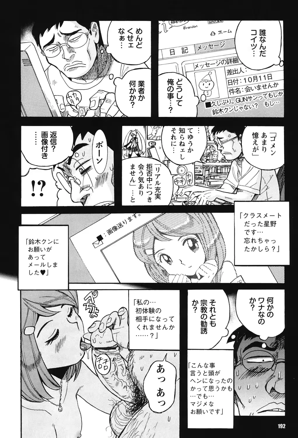 웹툰 이미지 190