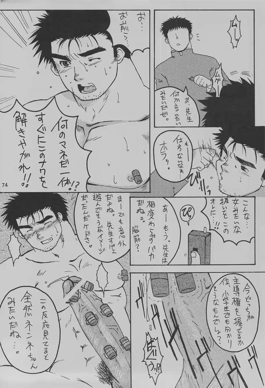 웹툰 이미지 77