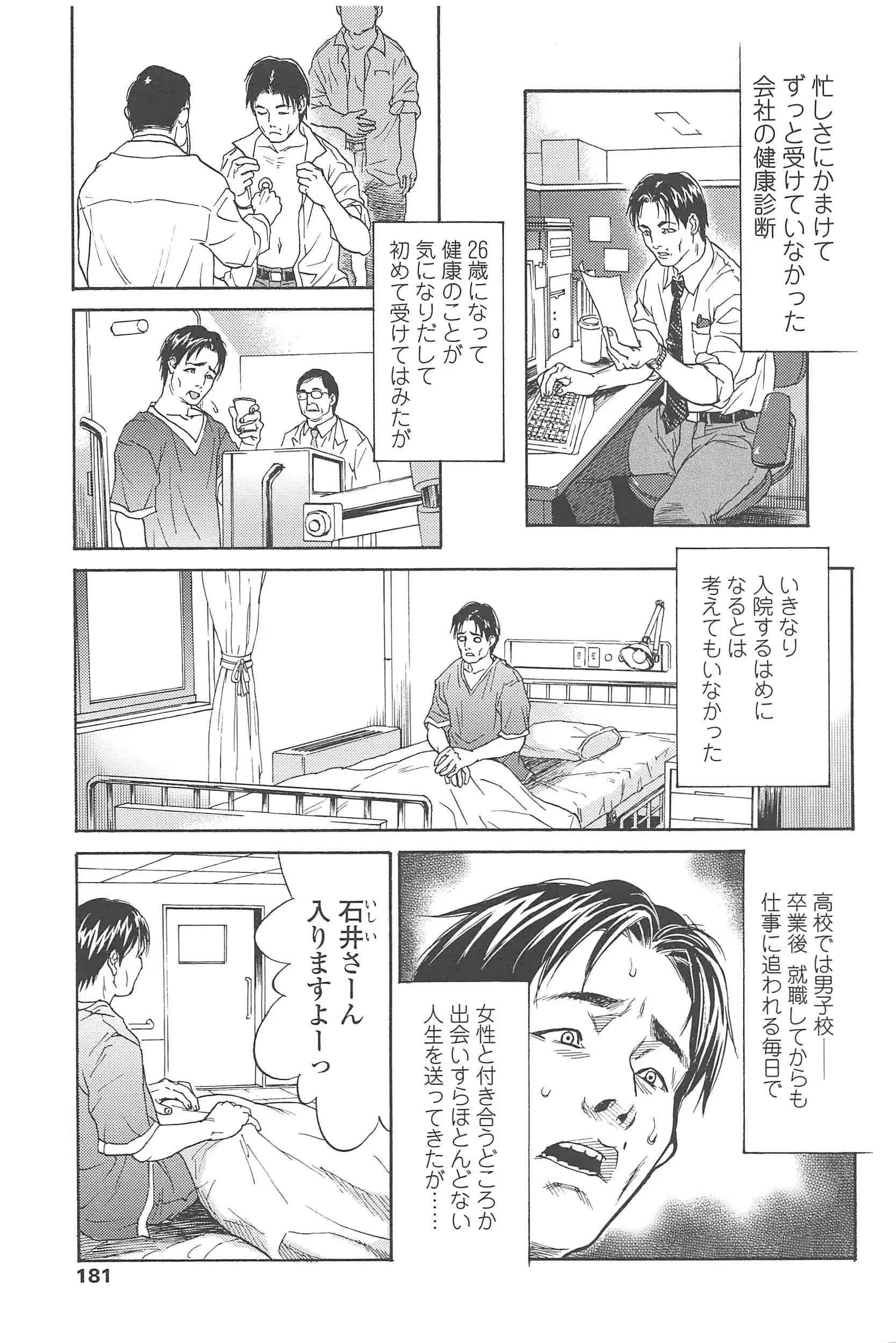 웹툰 이미지 181