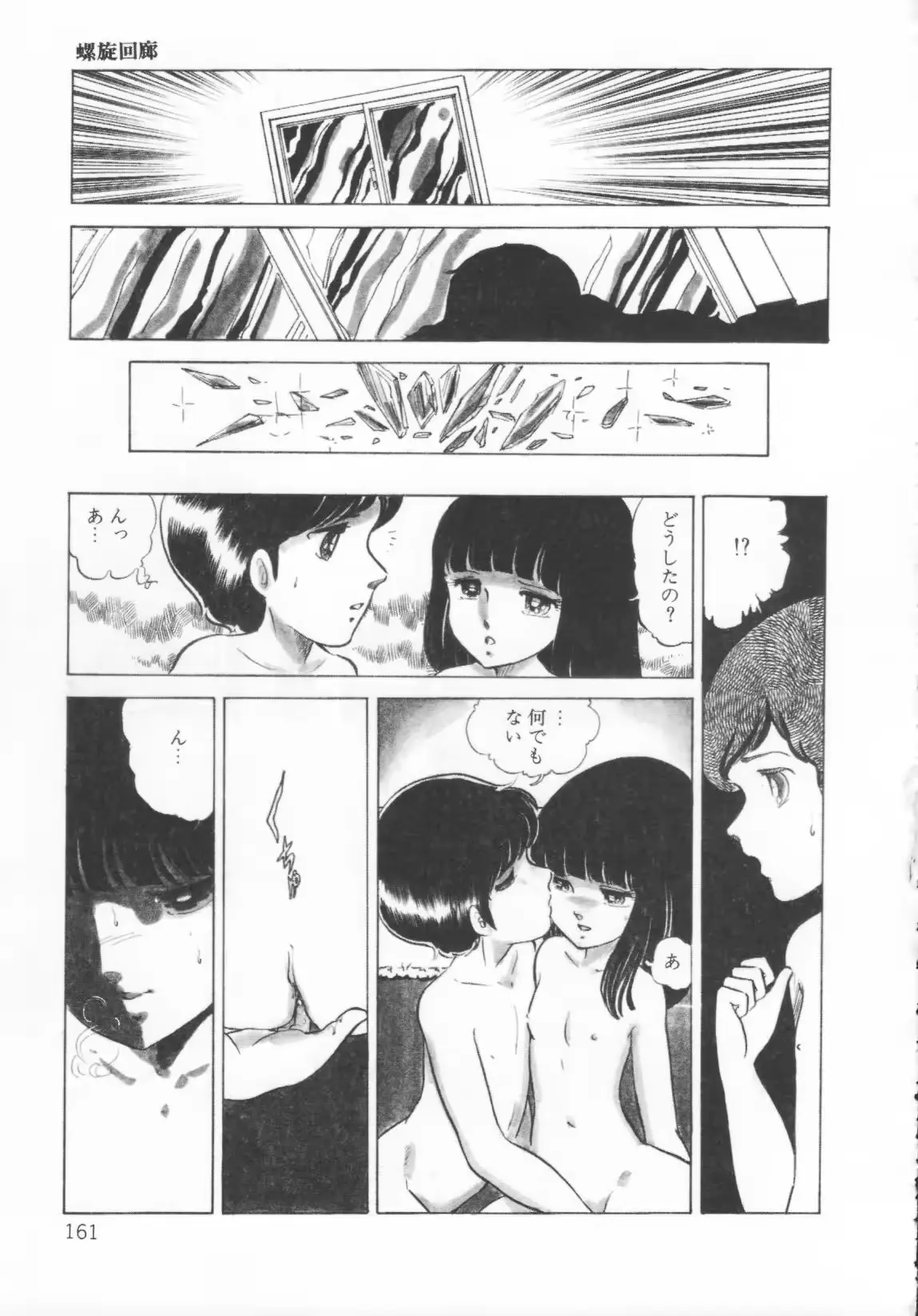 웹툰 이미지 163