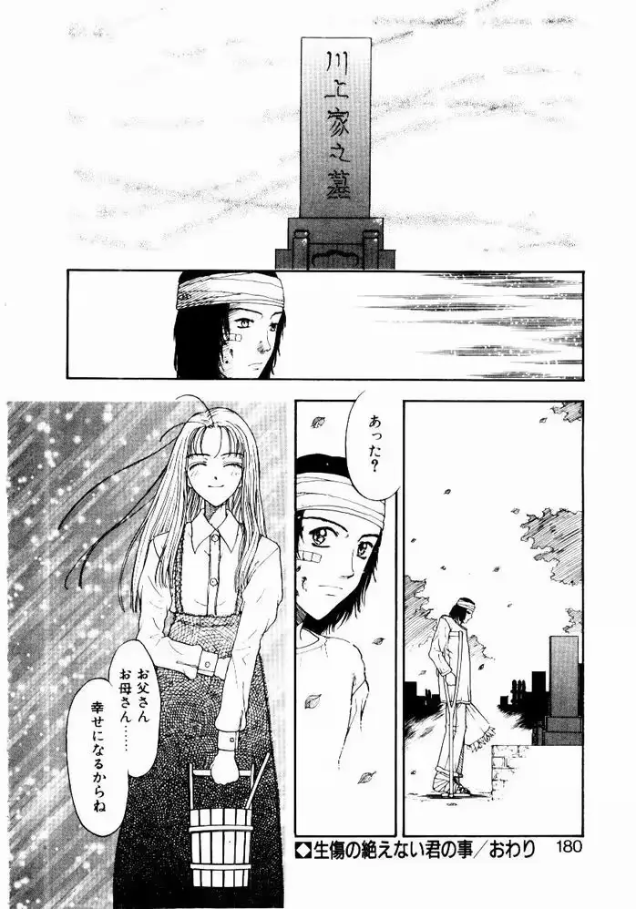 웹툰 이미지 179