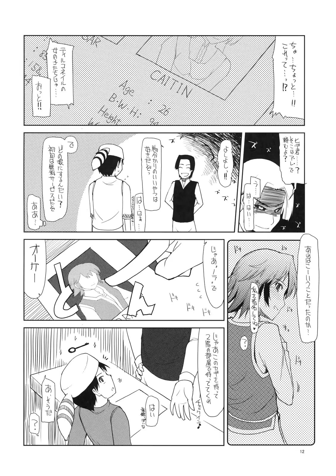 웹툰 이미지 12