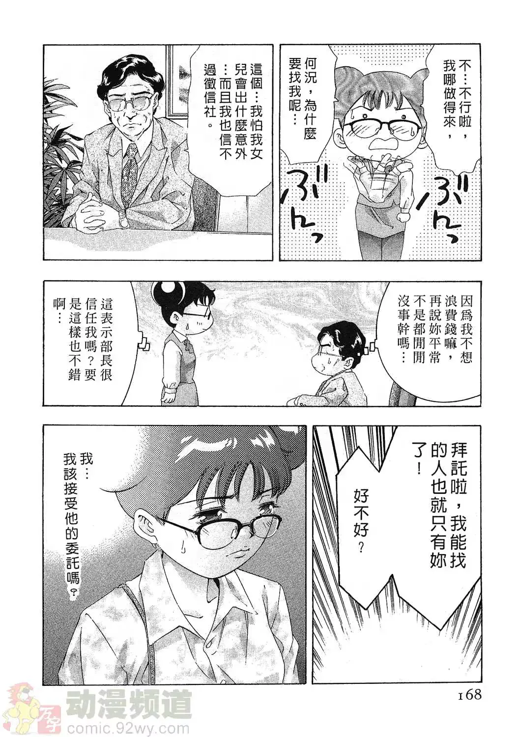 웹툰 이미지 164
