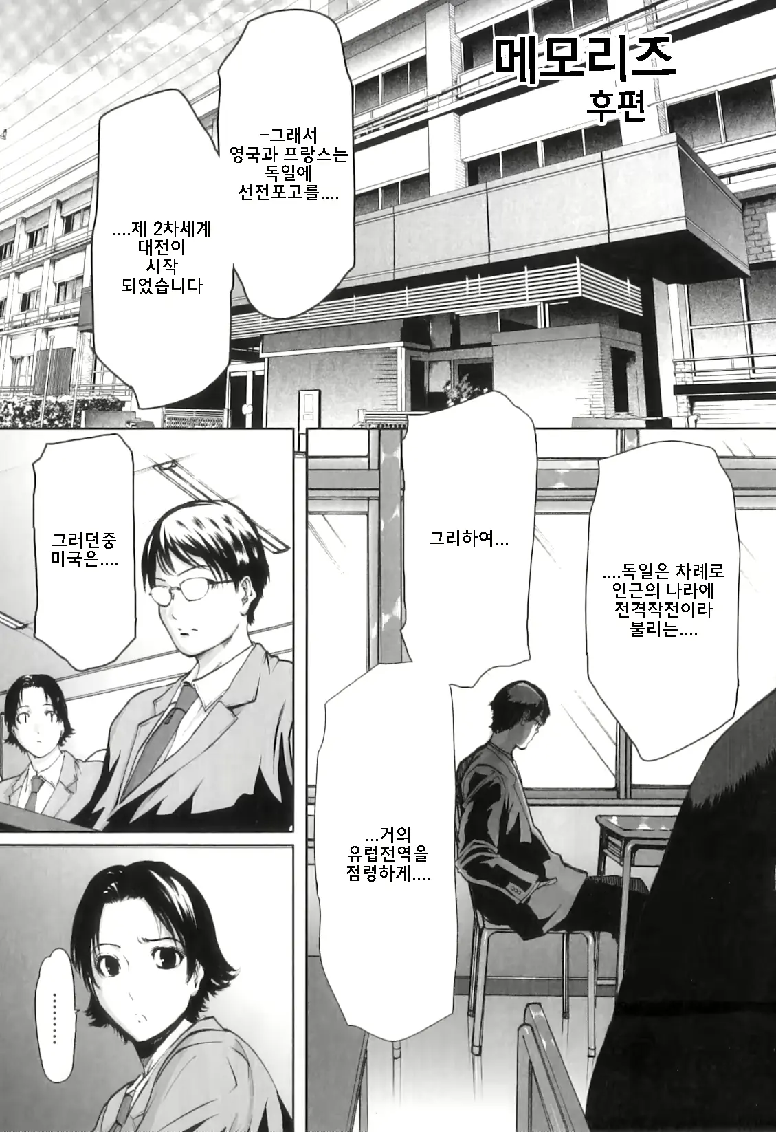 웹툰 이미지 93