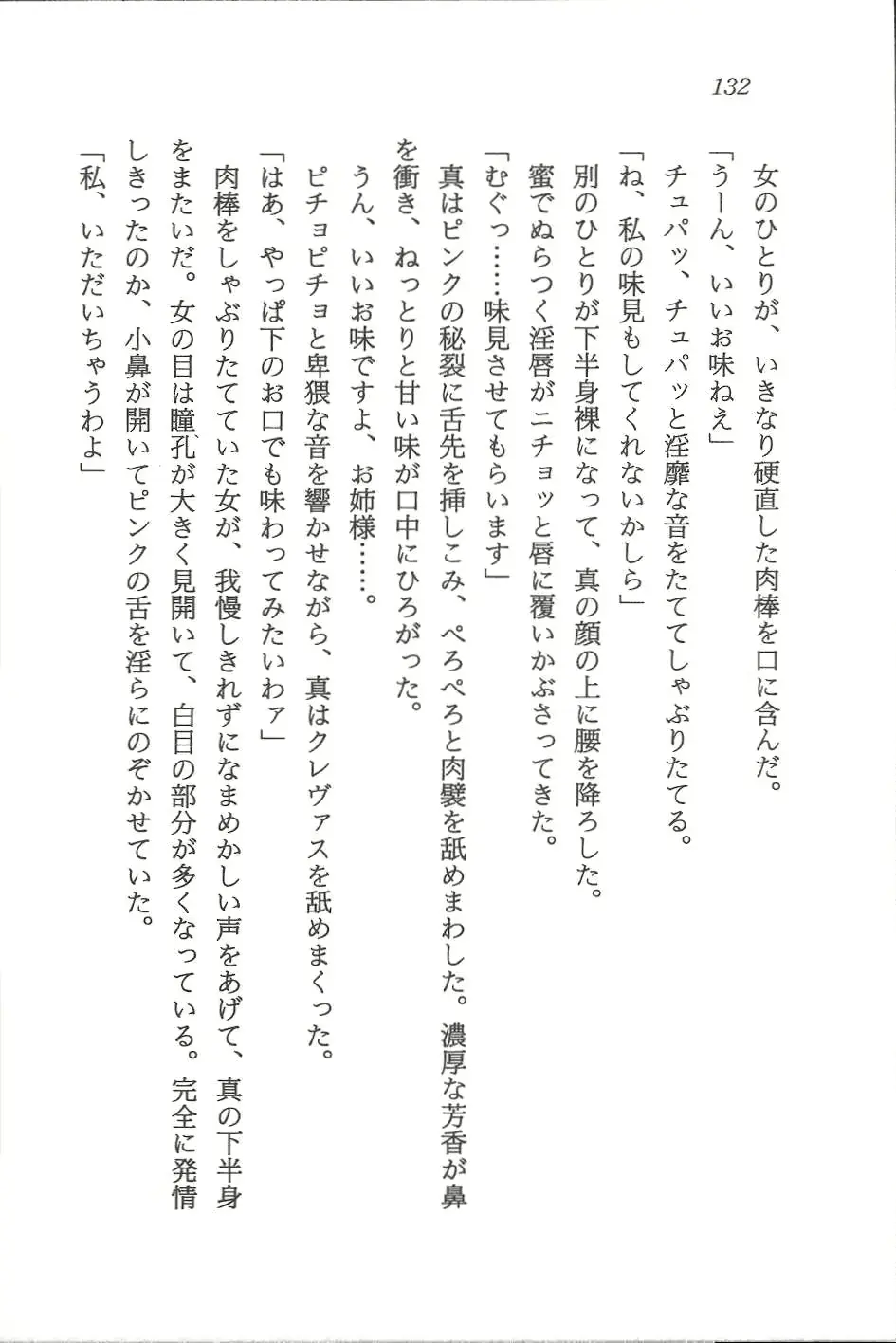 웹툰 이미지 132