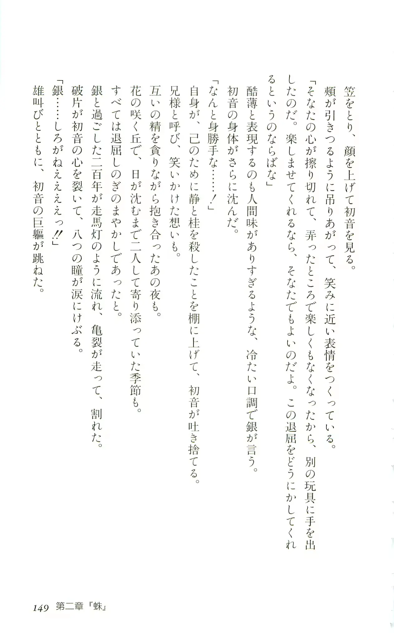 웹툰 이미지 151