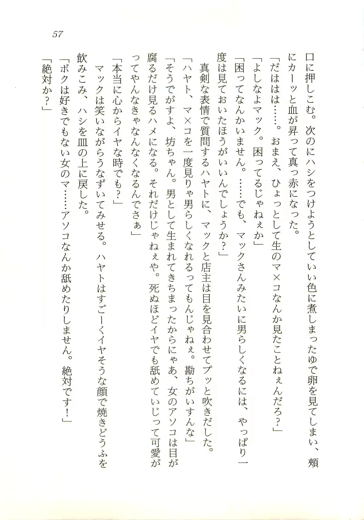 웹툰 이미지 57