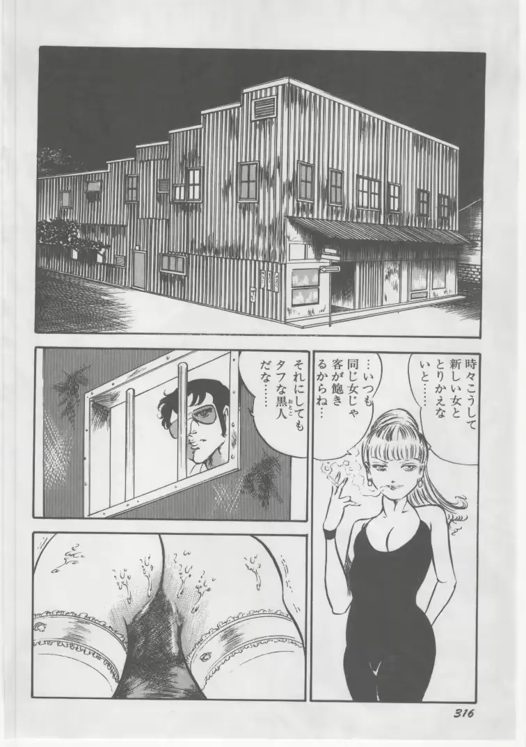 웹툰 이미지 318