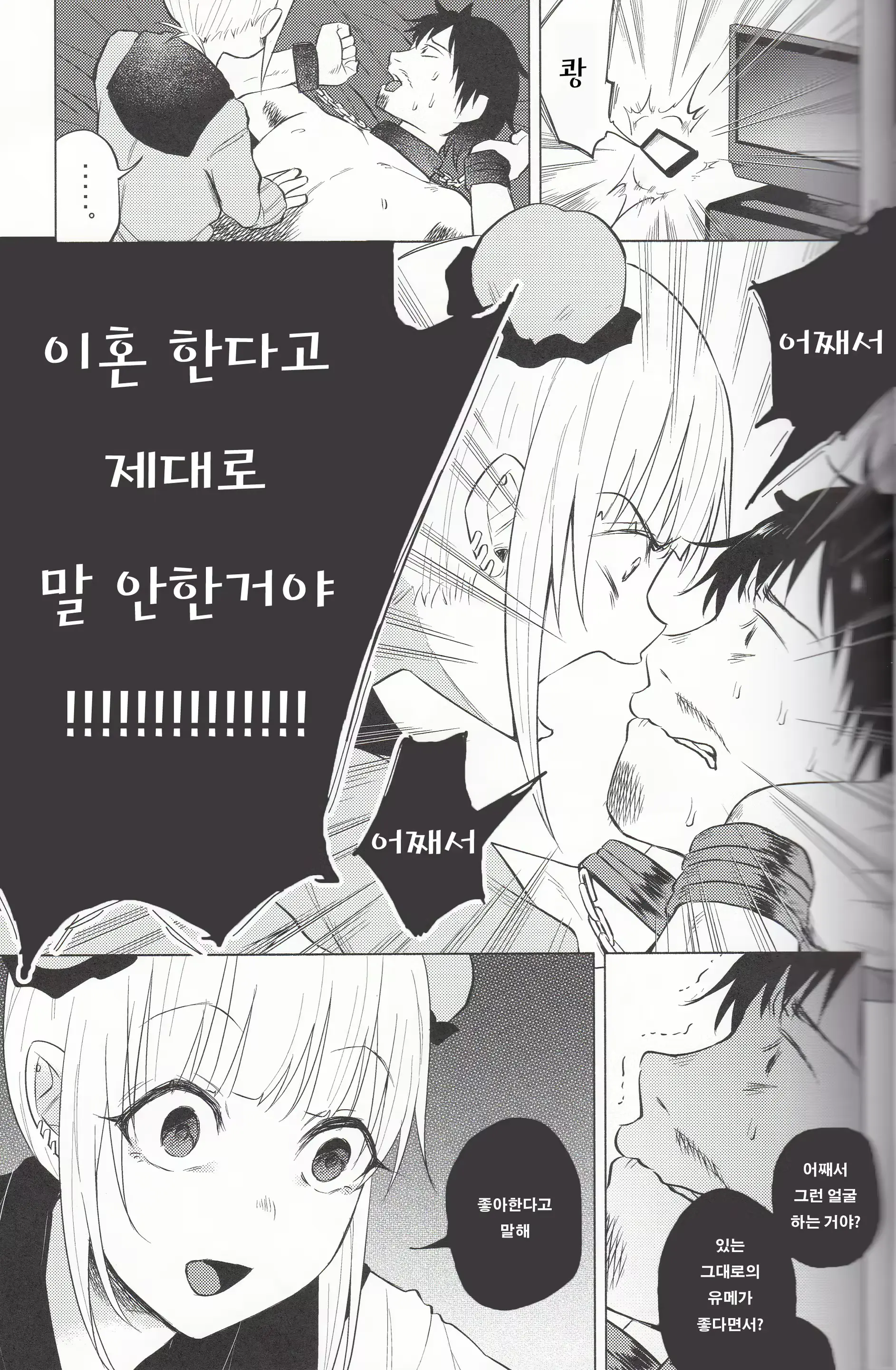 웹툰 이미지 31