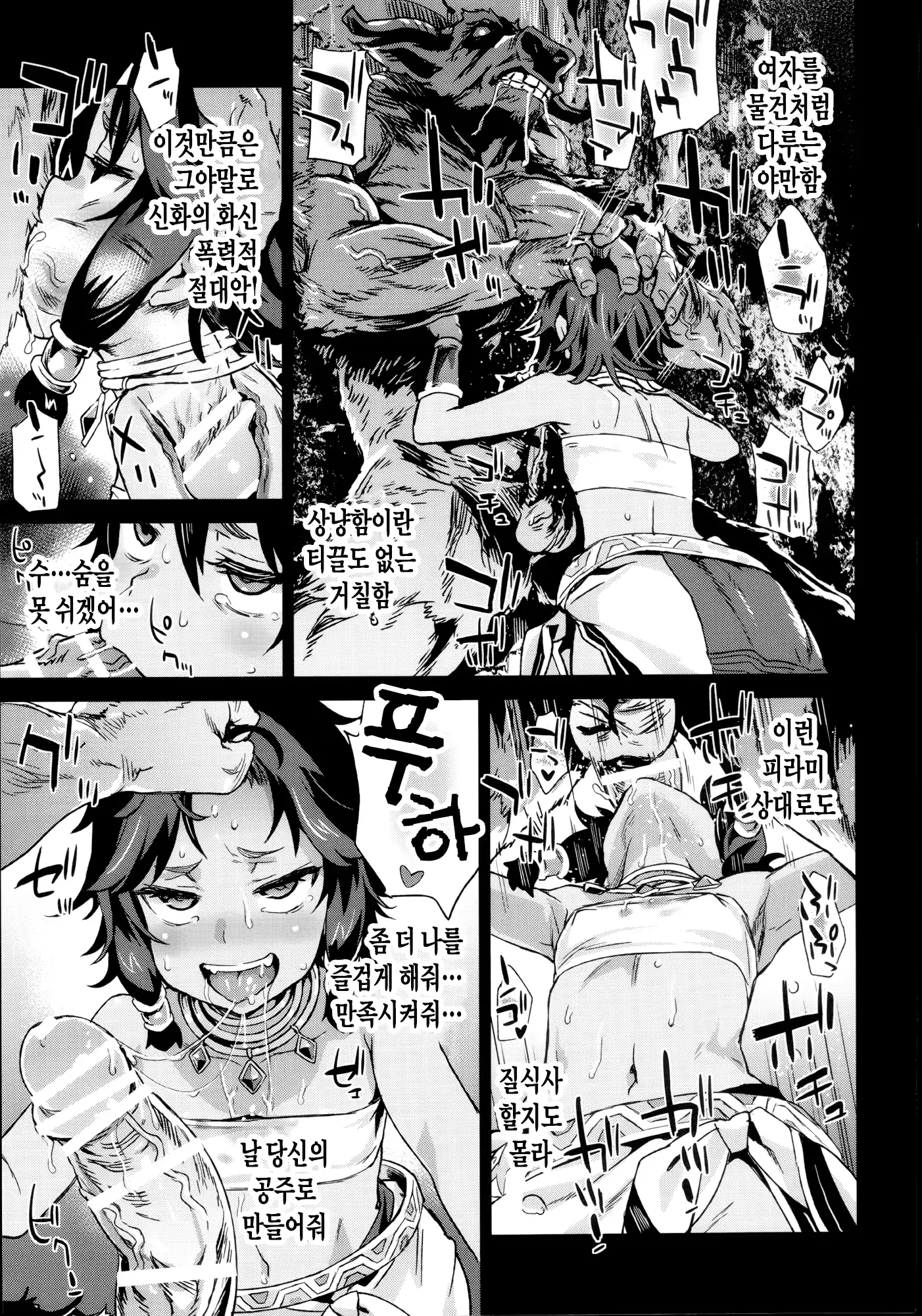 웹툰 이미지 7