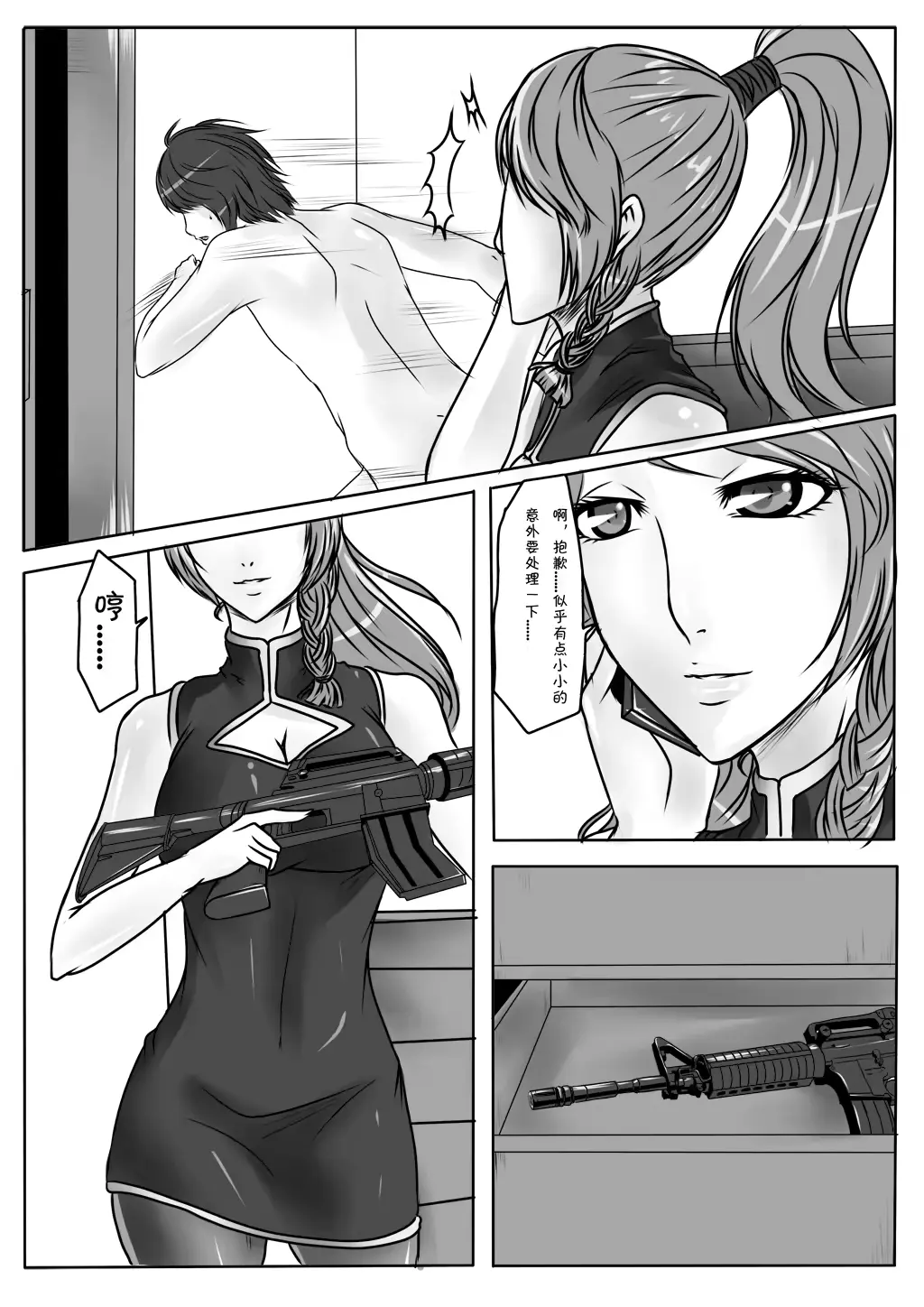 웹툰 이미지 24