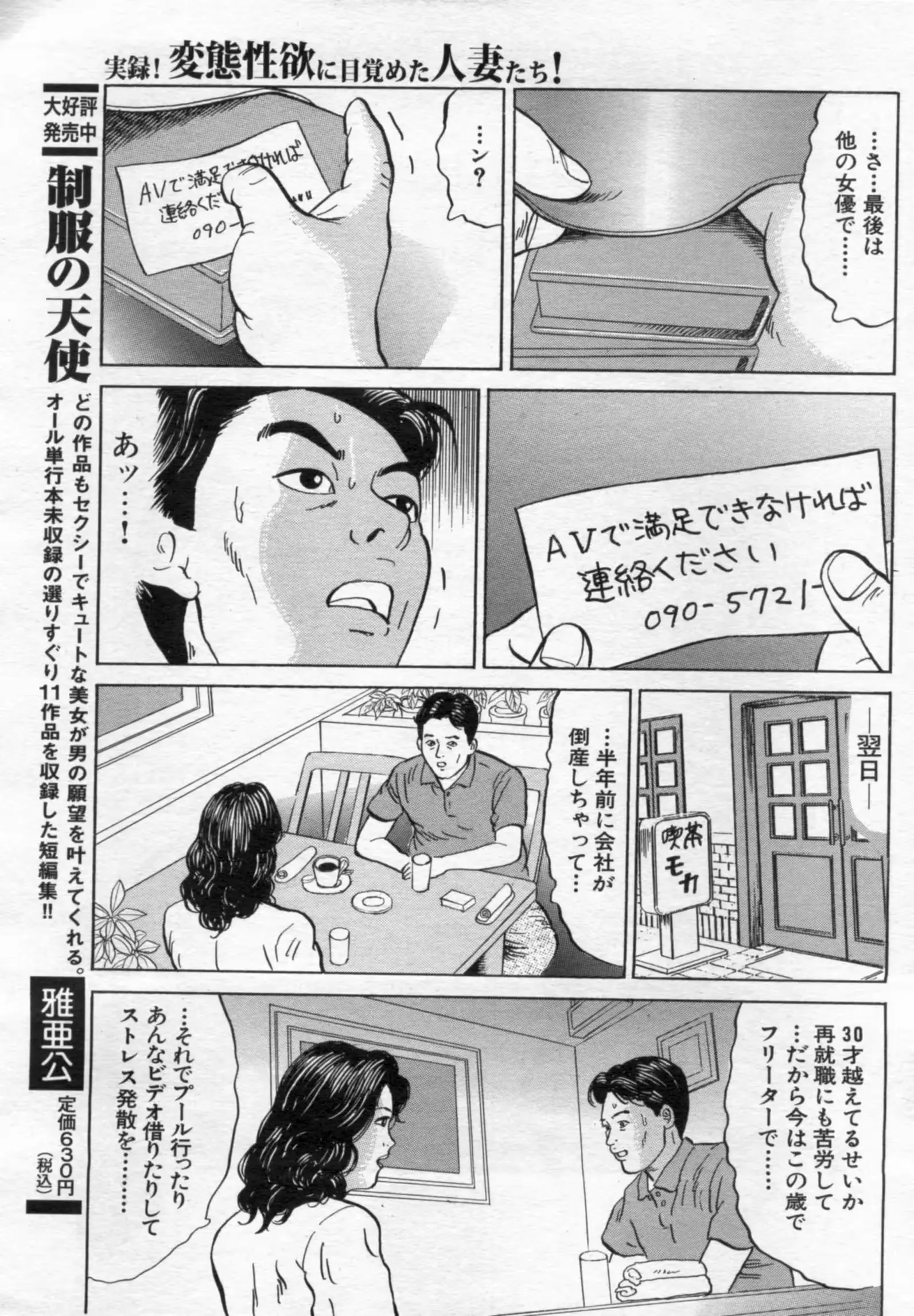 웹툰 이미지 140