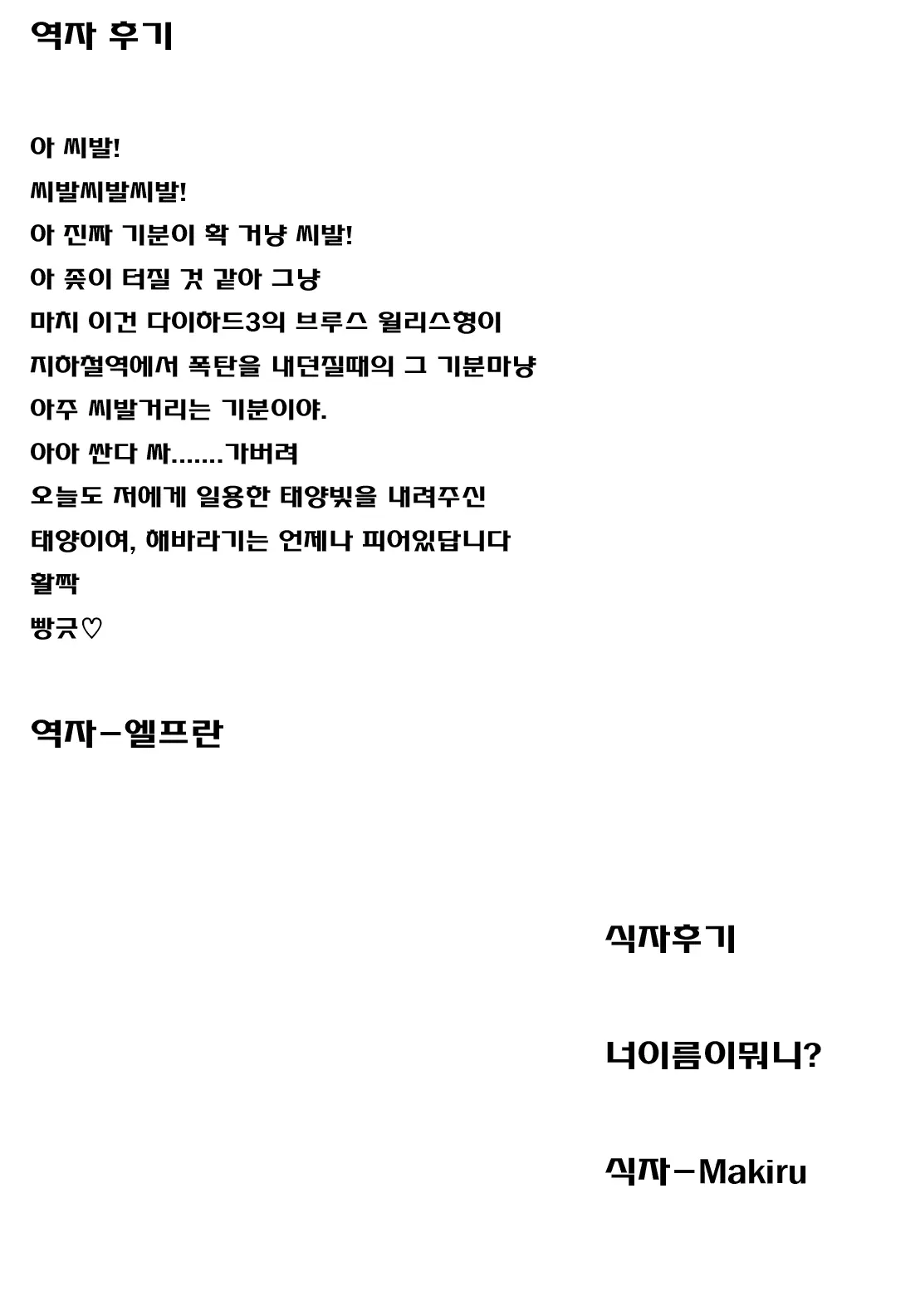 웹툰 이미지 79