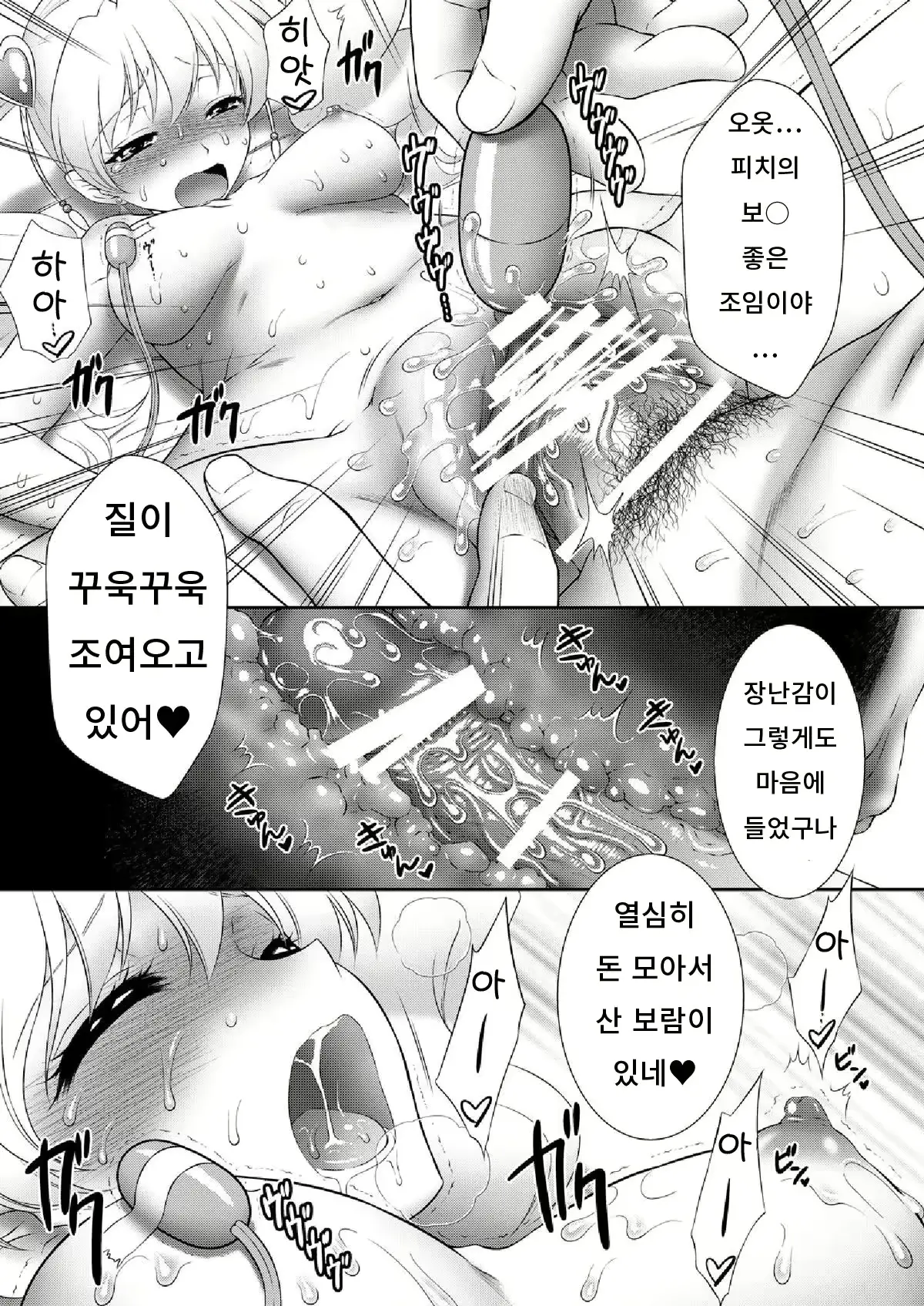 웹툰 이미지 30