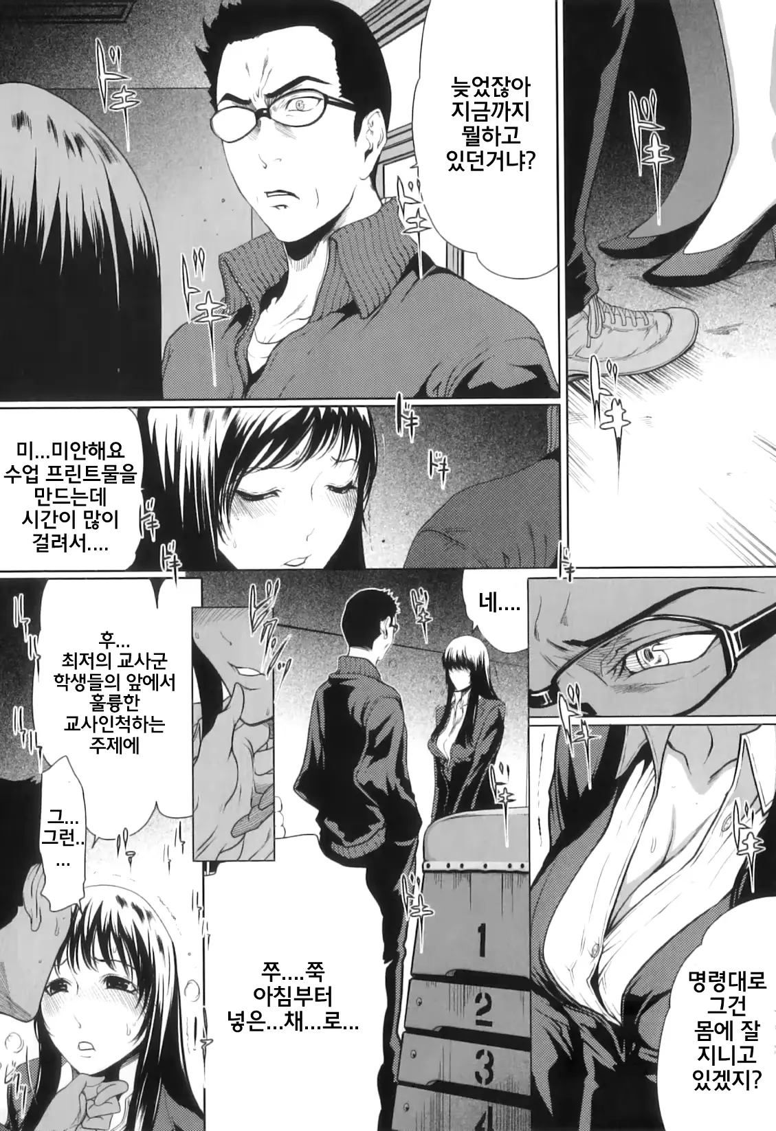 웹툰 이미지 158