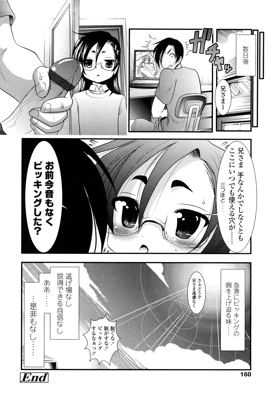 웹툰 이미지 158