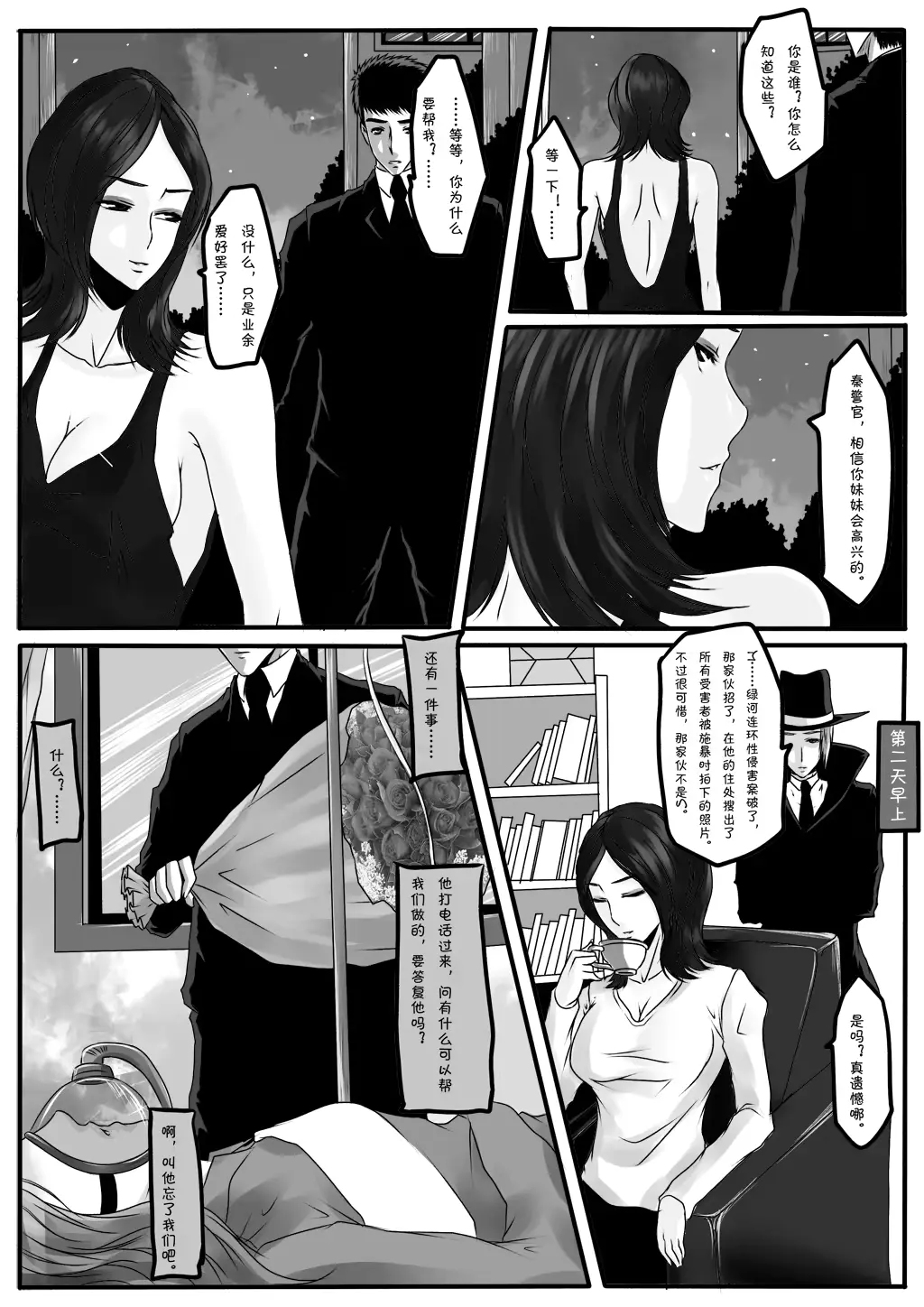 웹툰 이미지 21