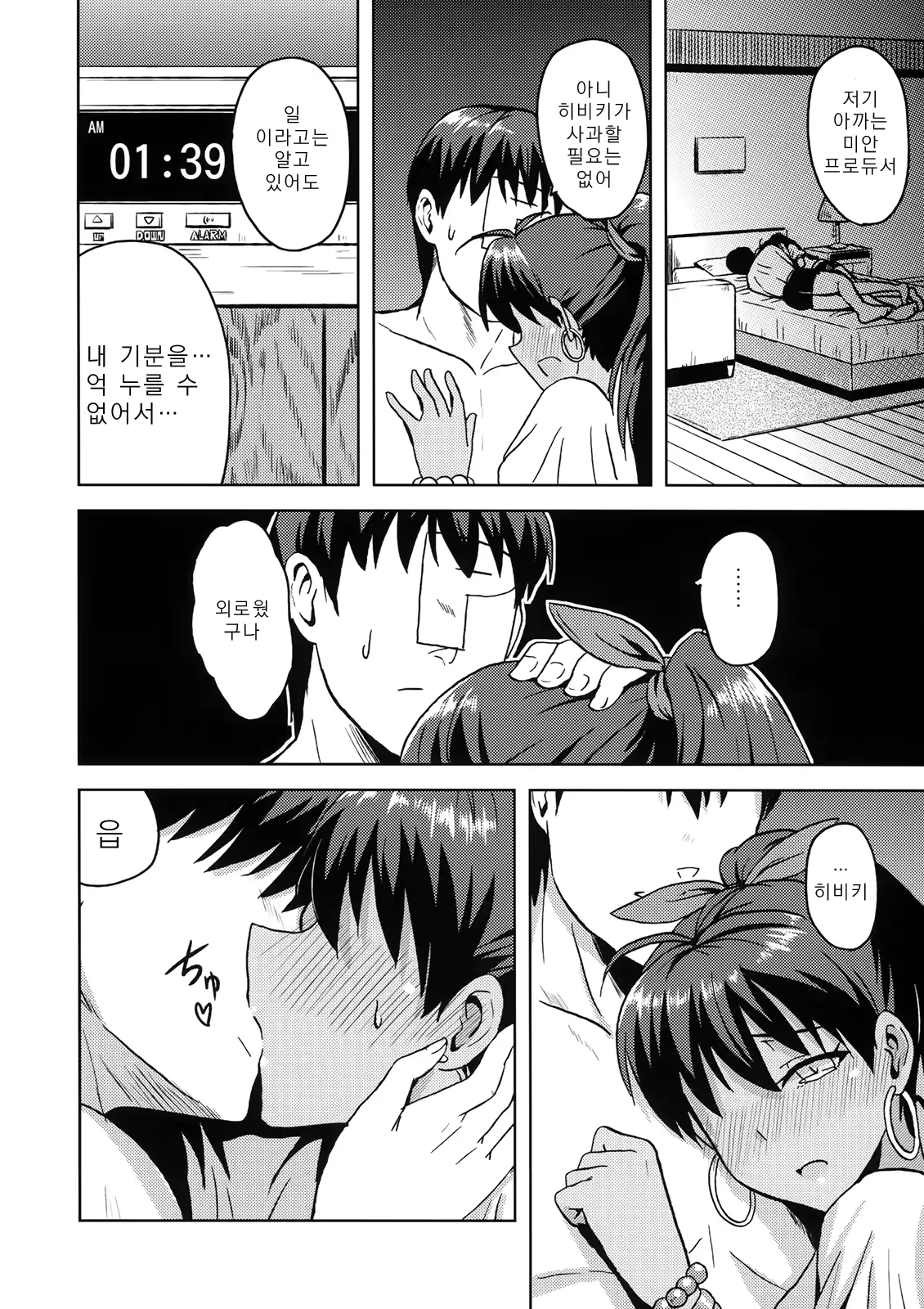 웹툰 이미지 22