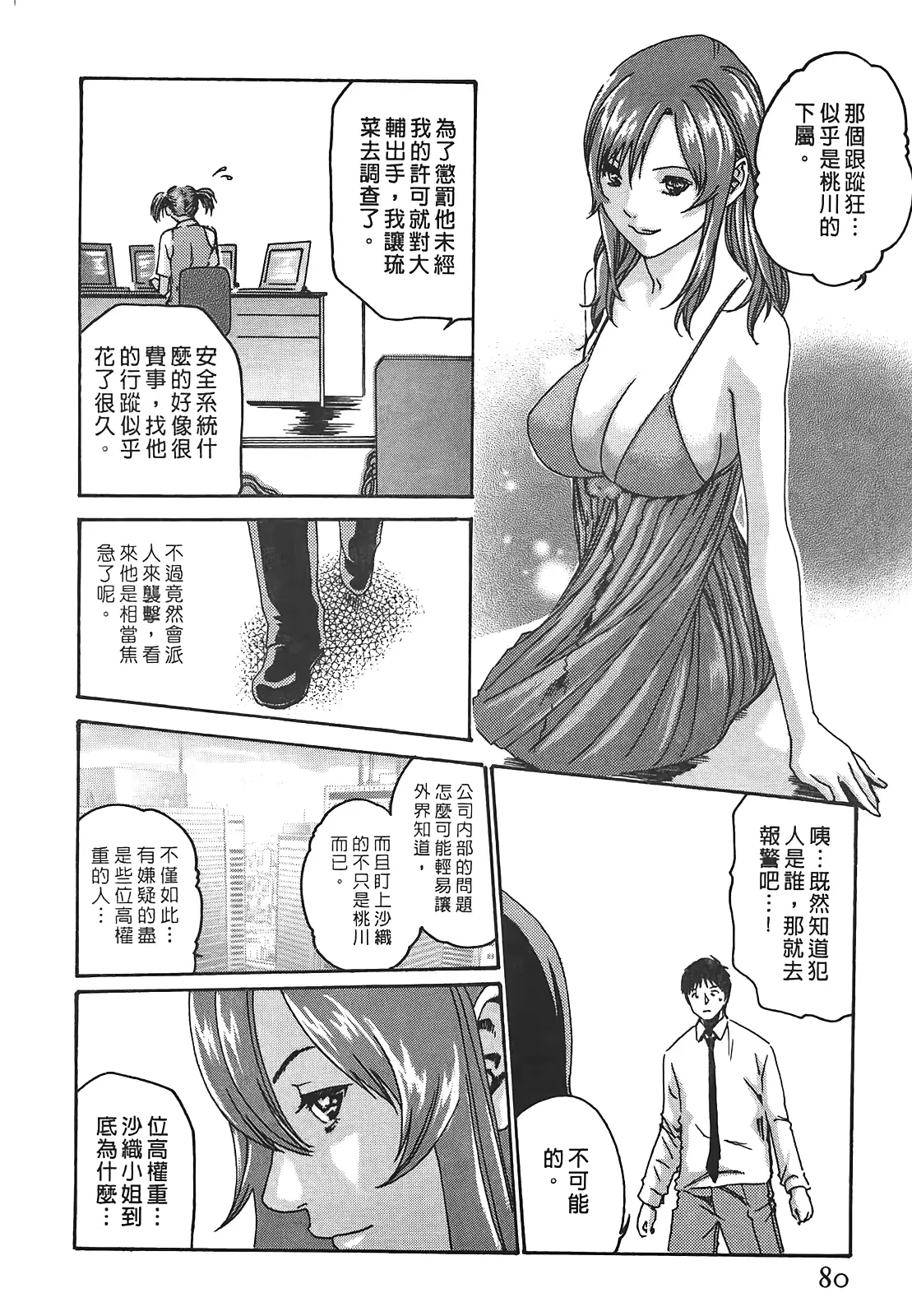 웹툰 이미지 79
