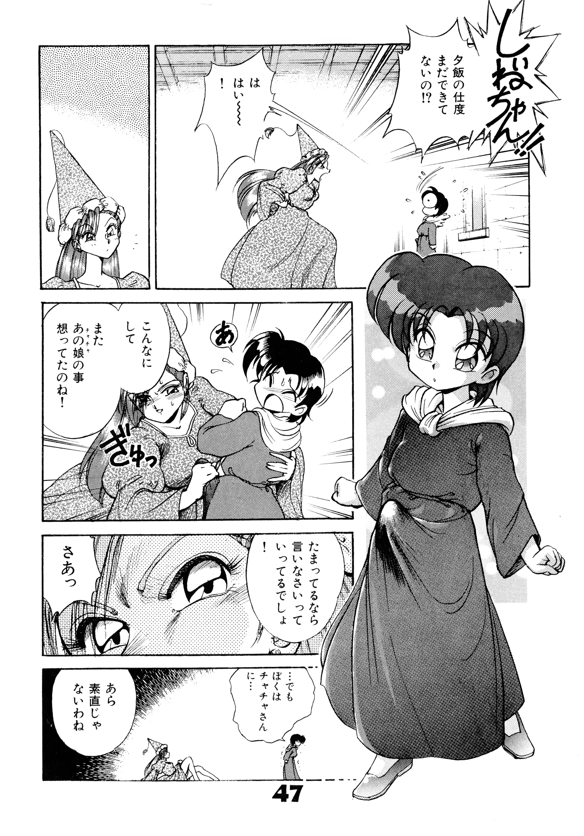 웹툰 이미지 45