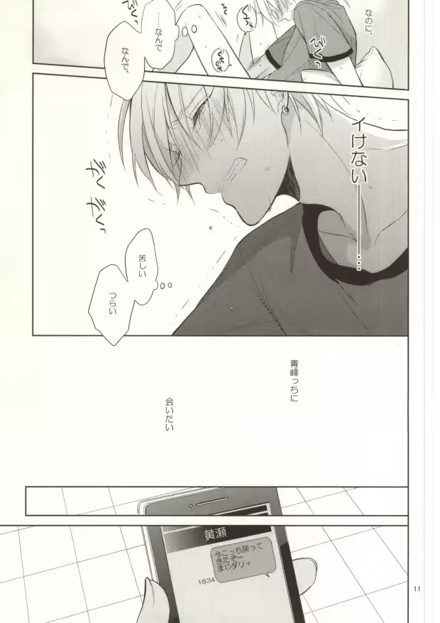 웹툰 이미지 8