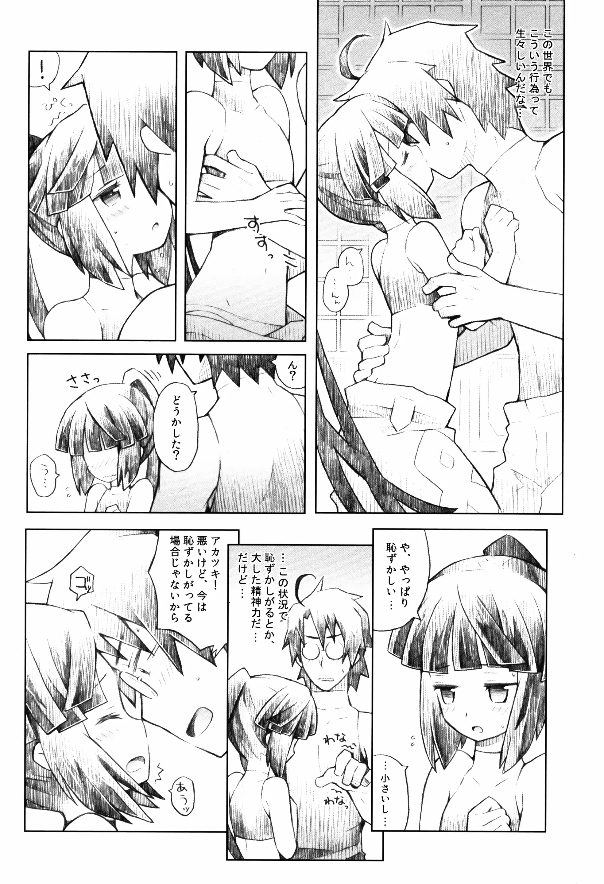 웹툰 이미지 13
