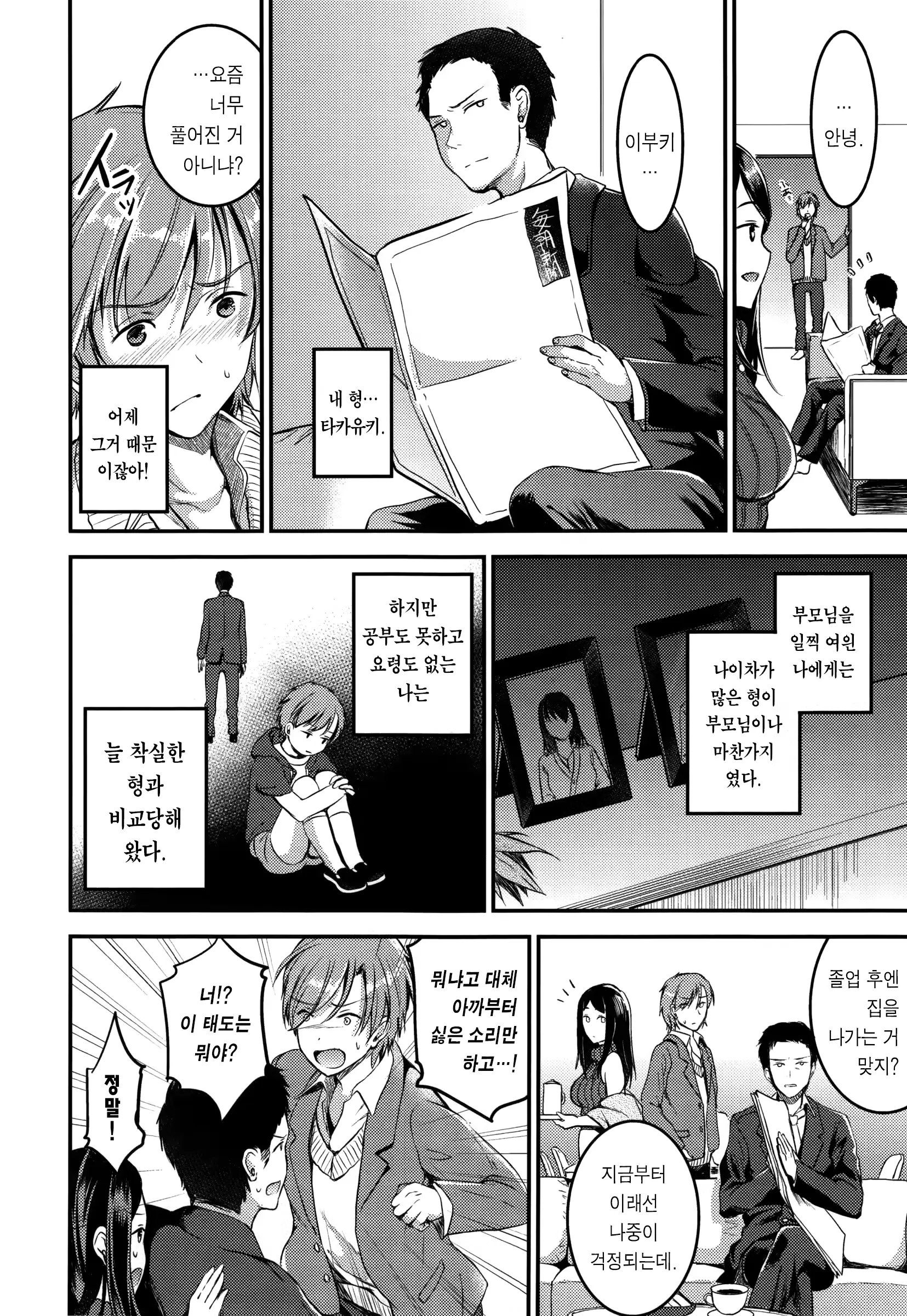 웹툰 이미지 15