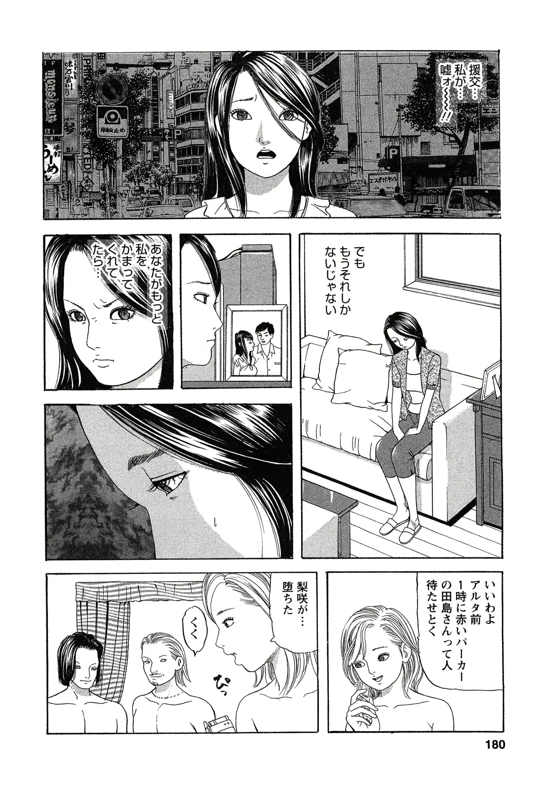 웹툰 이미지 179
