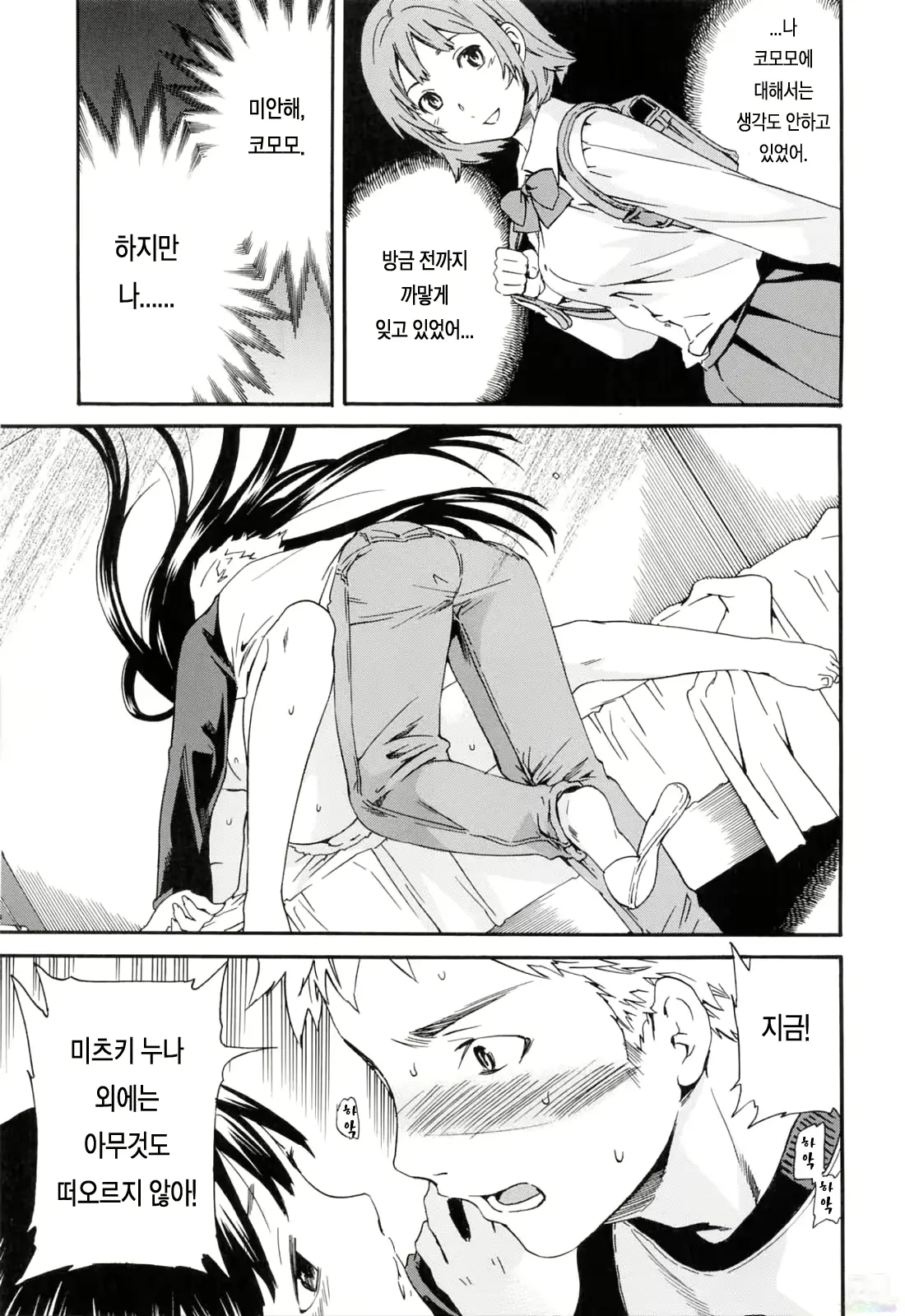 웹툰 이미지 36