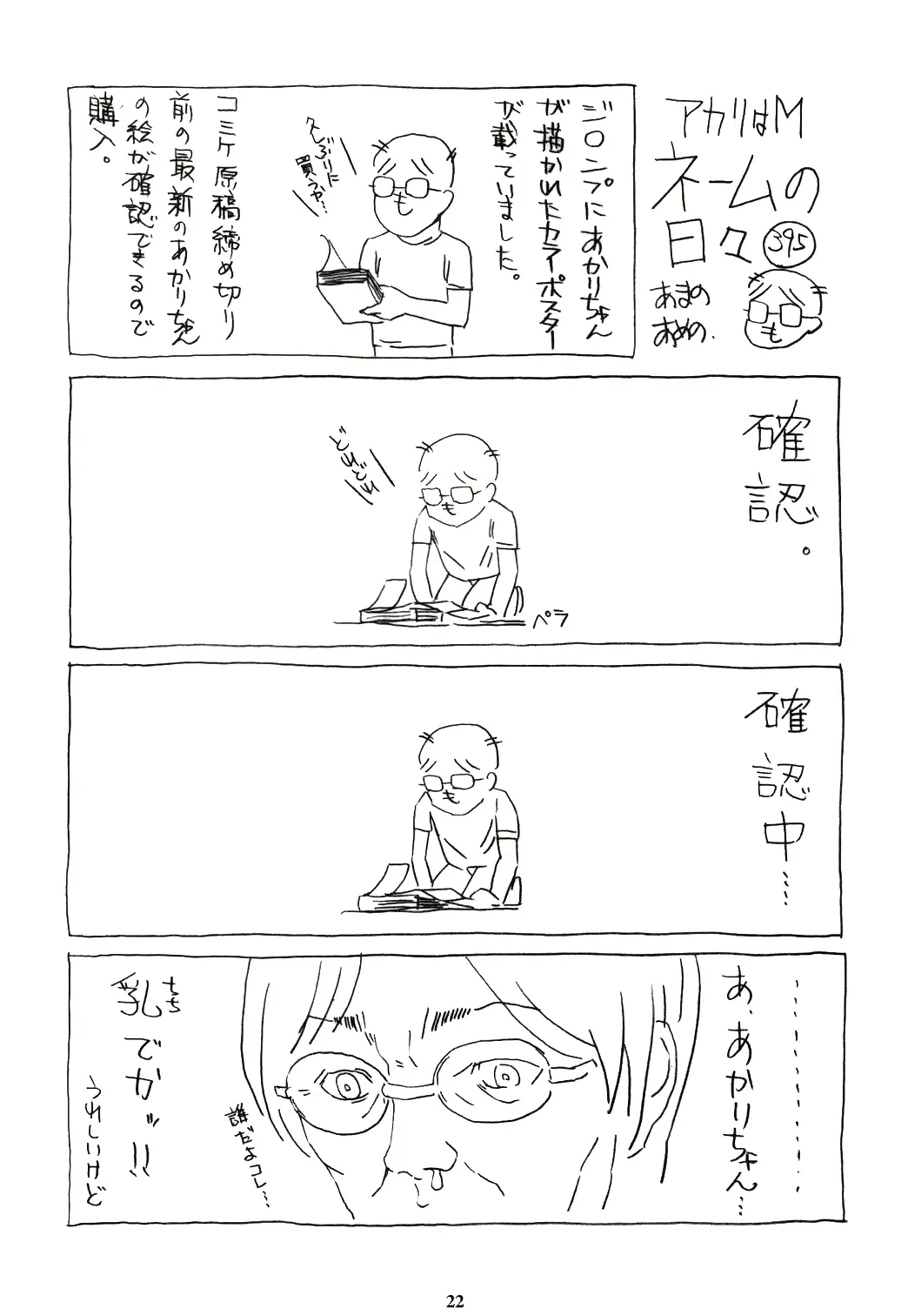 웹툰 이미지 20
