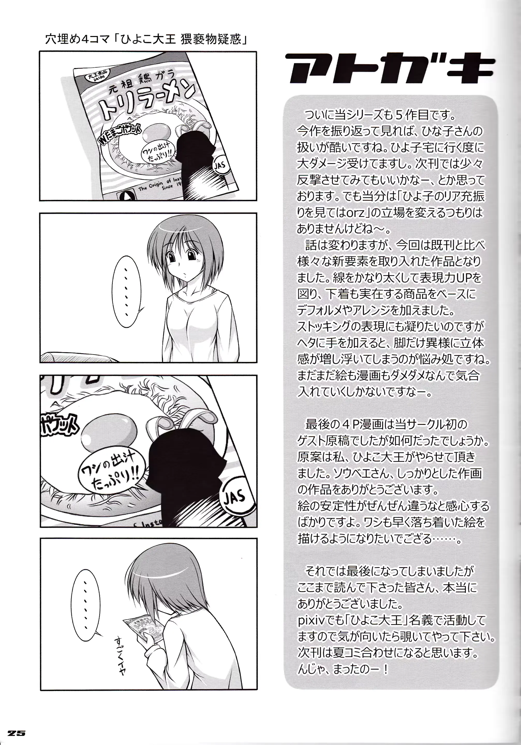 웹툰 이미지 23
