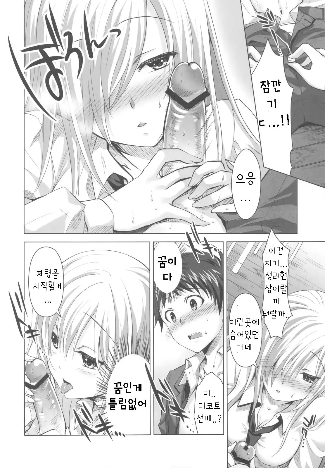 웹툰 이미지 10