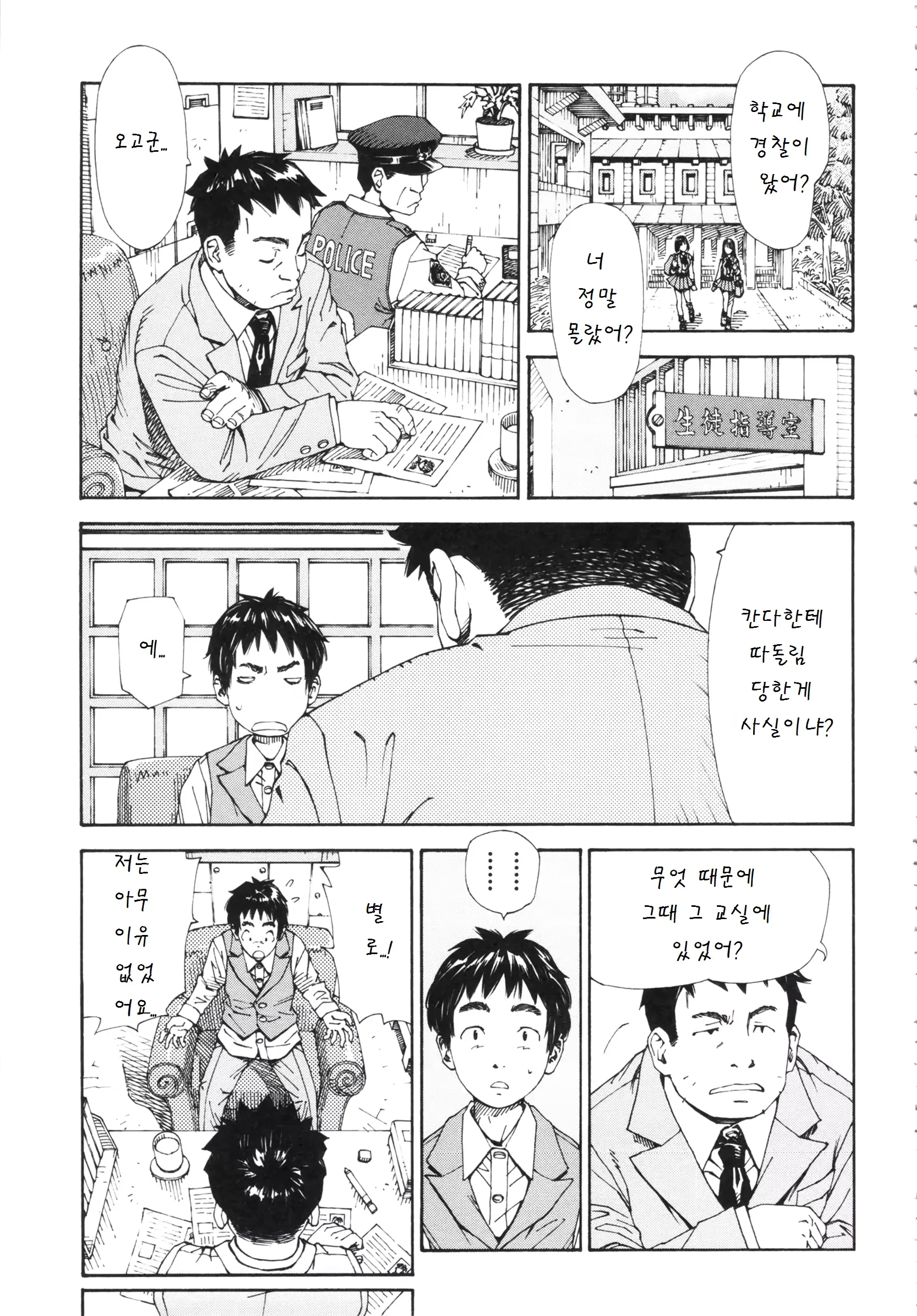 웹툰 이미지 61