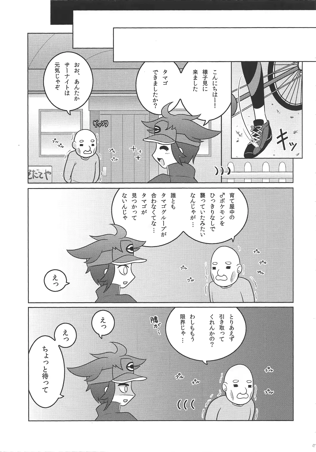 웹툰 이미지 25