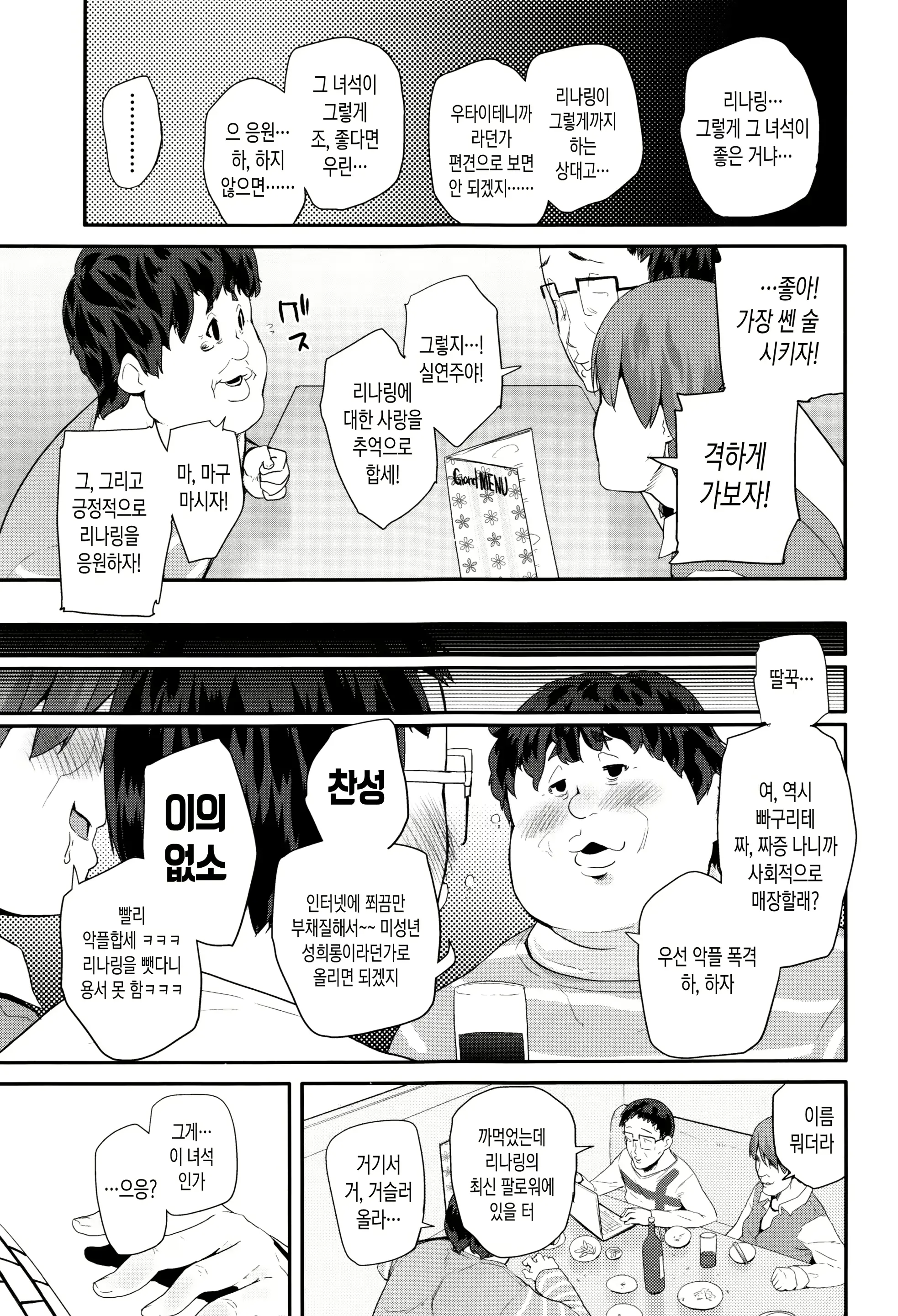 웹툰 이미지 64