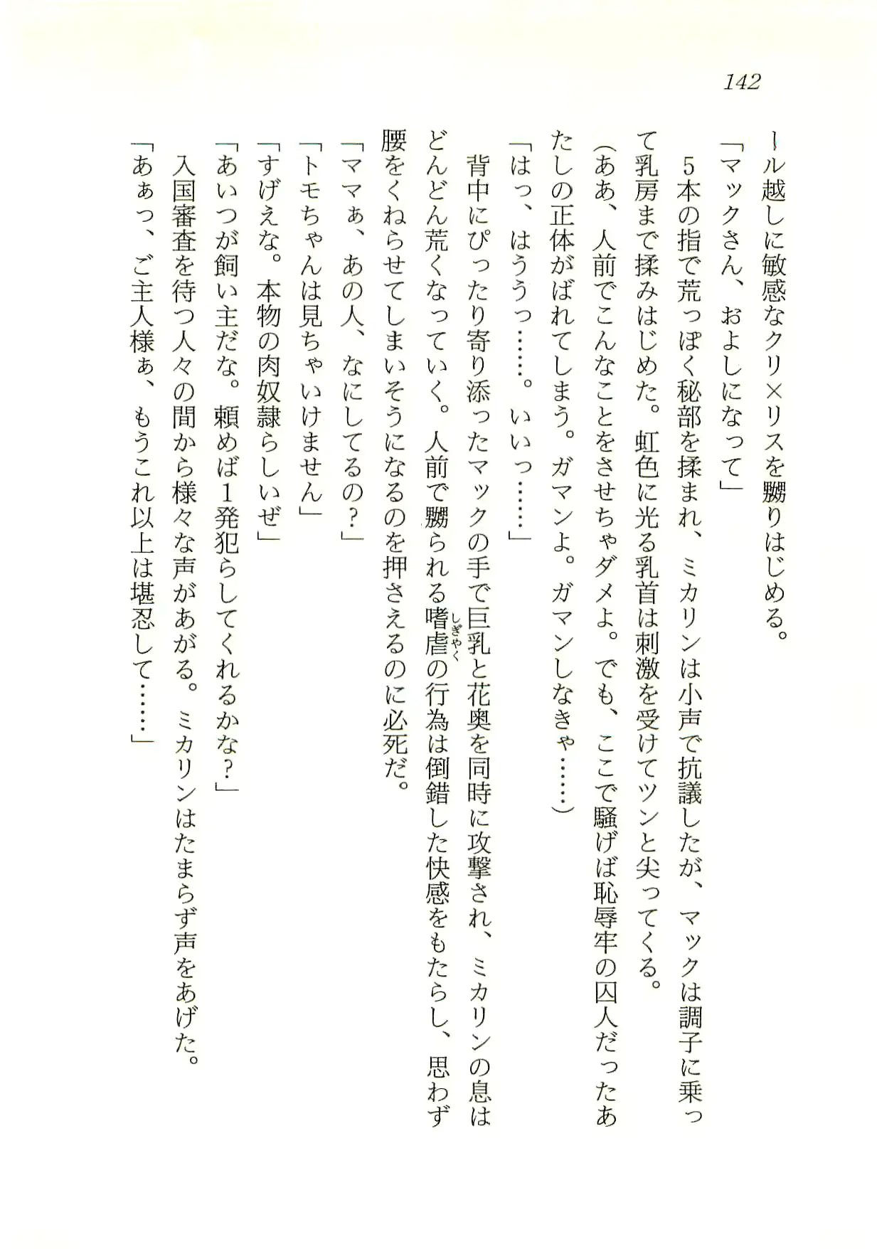 웹툰 이미지 142