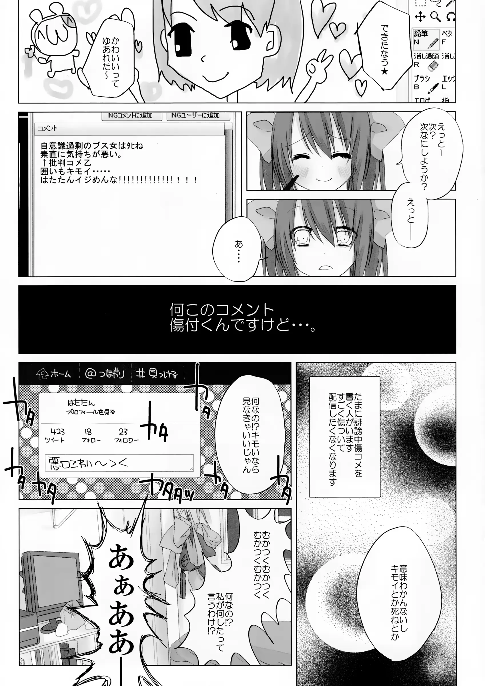 웹툰 이미지 3