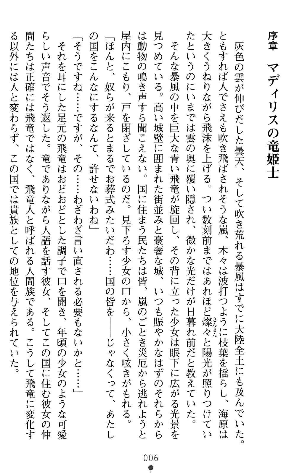 웹툰 이미지 18