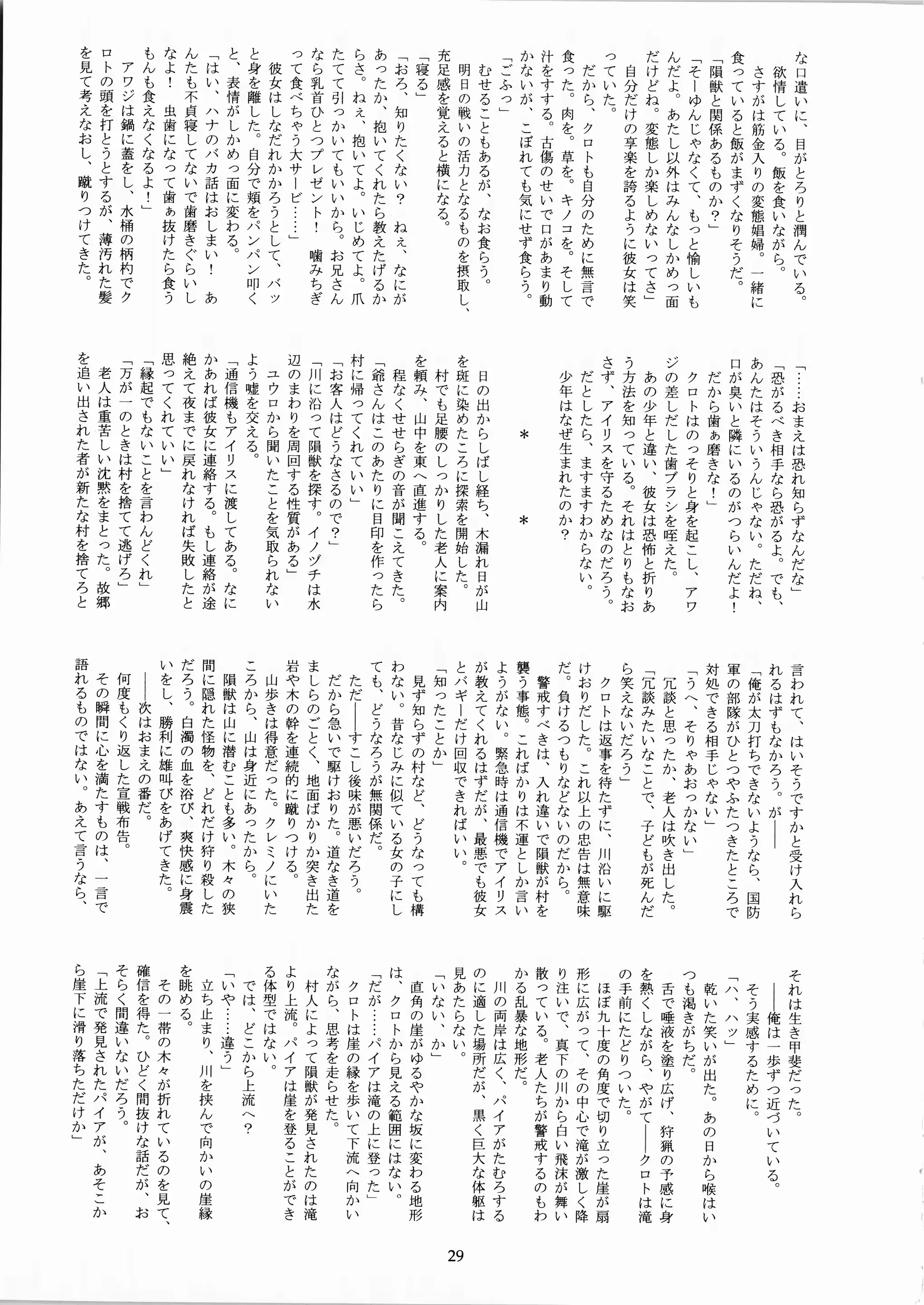 웹툰 이미지 28